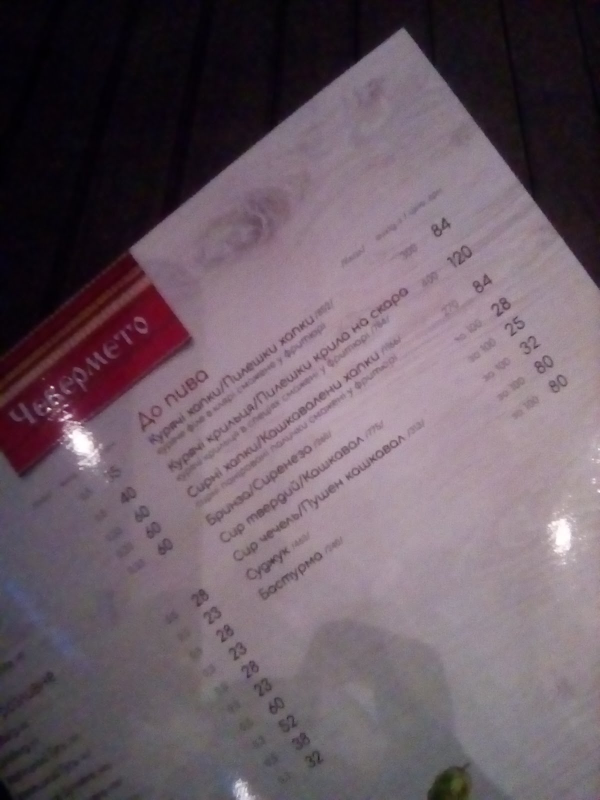 Chevermeto menu 10