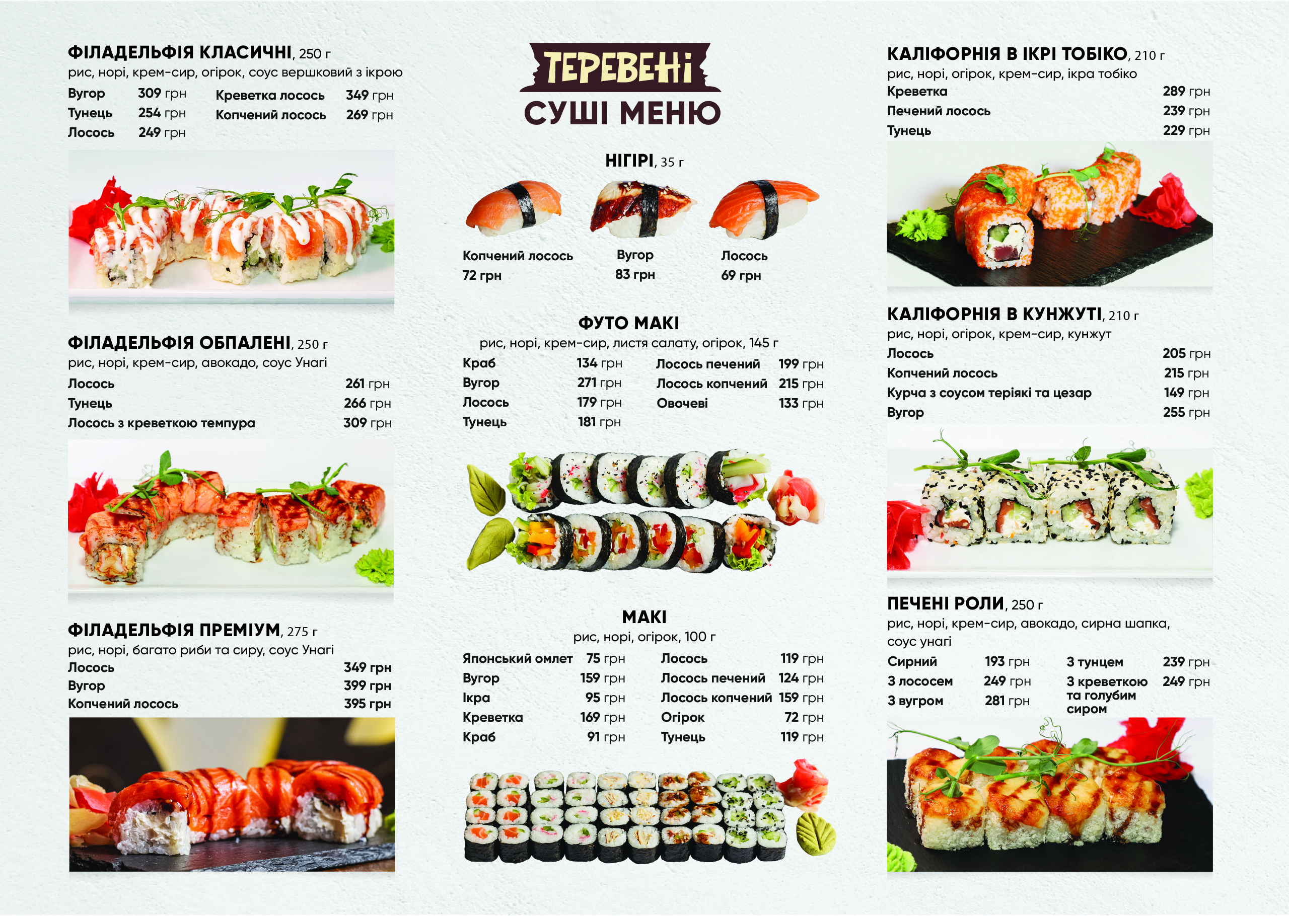 Tereveni menu 1