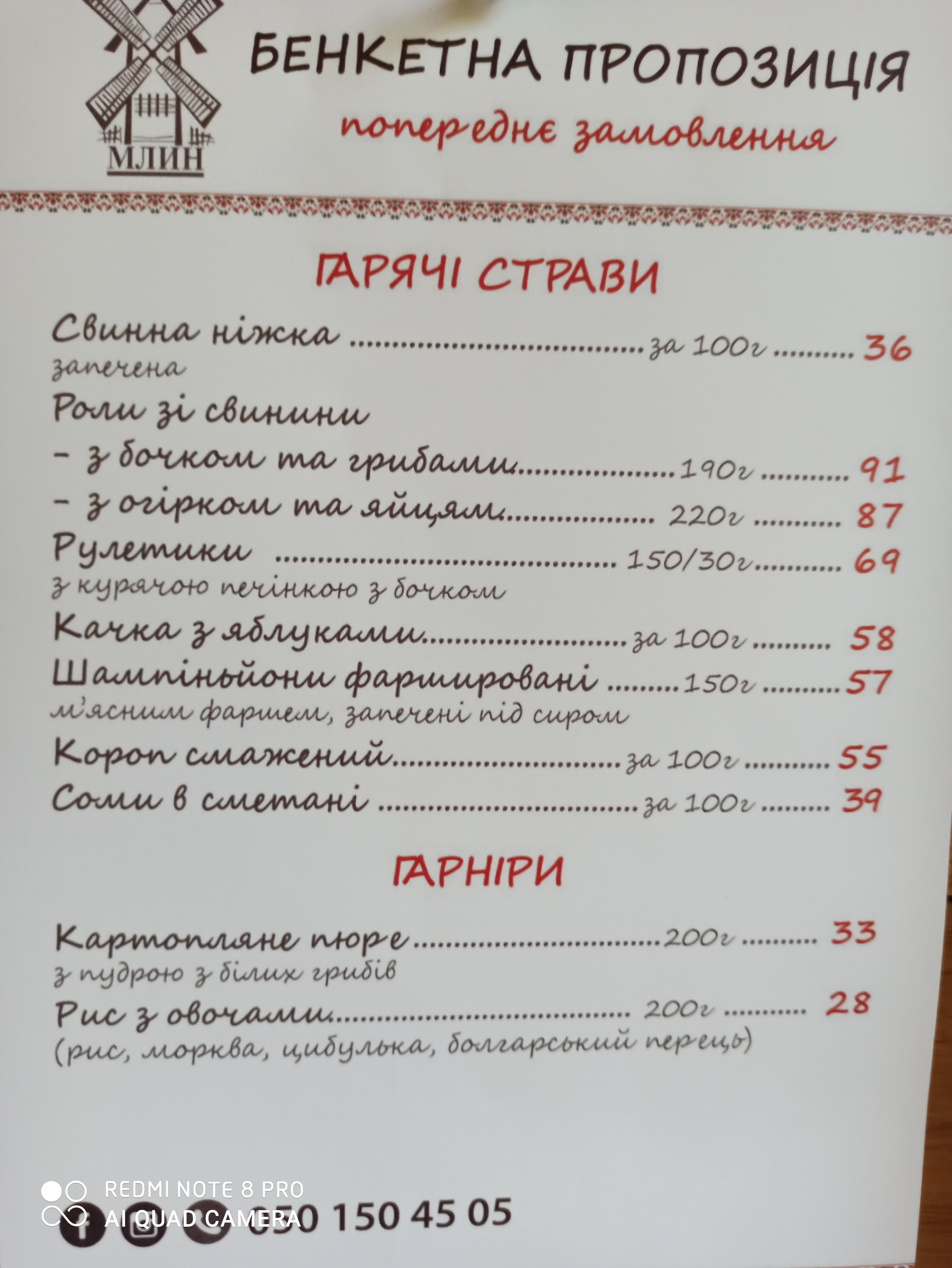 Mlyn menu 1