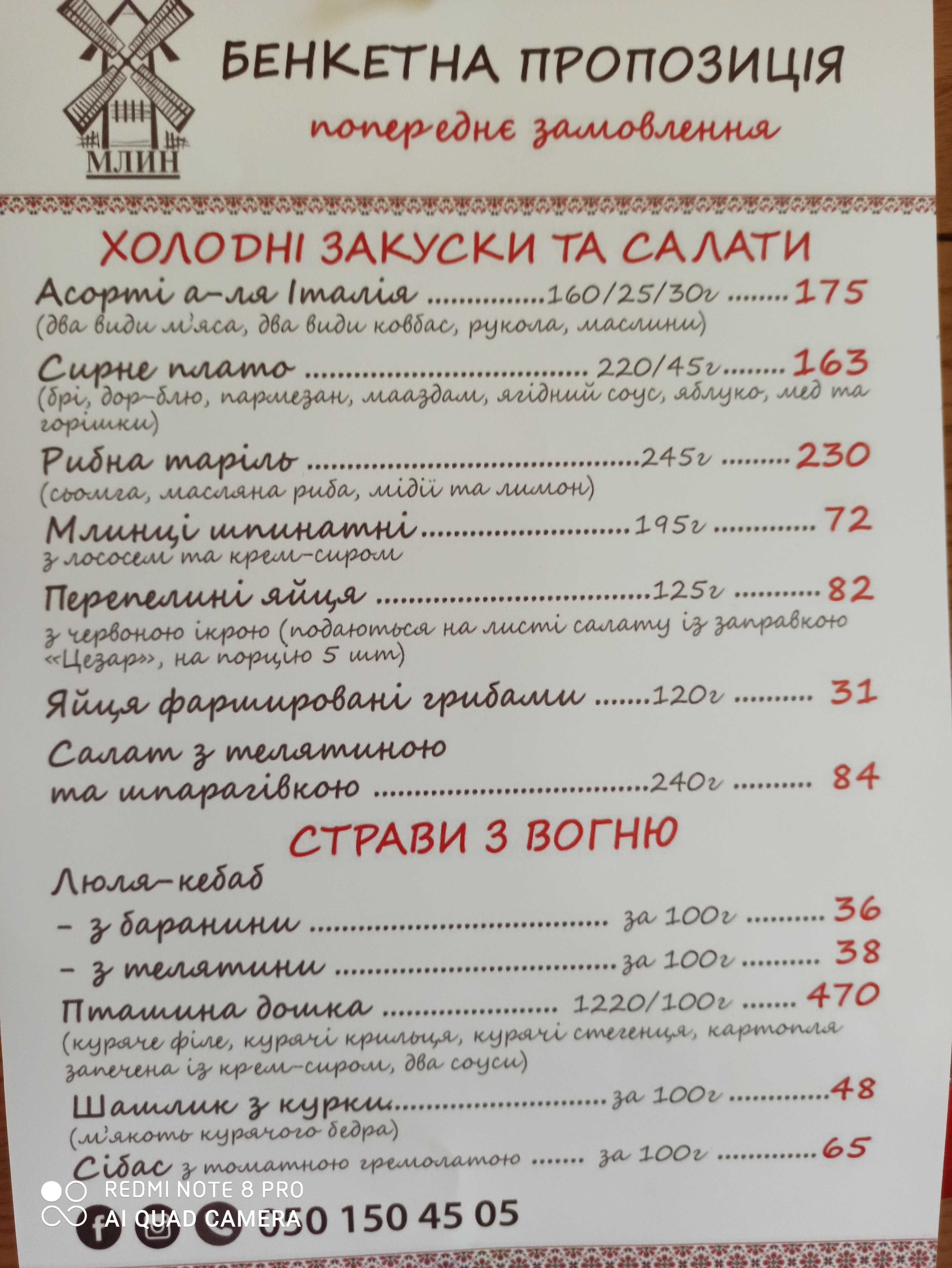 Mlyn menu 3