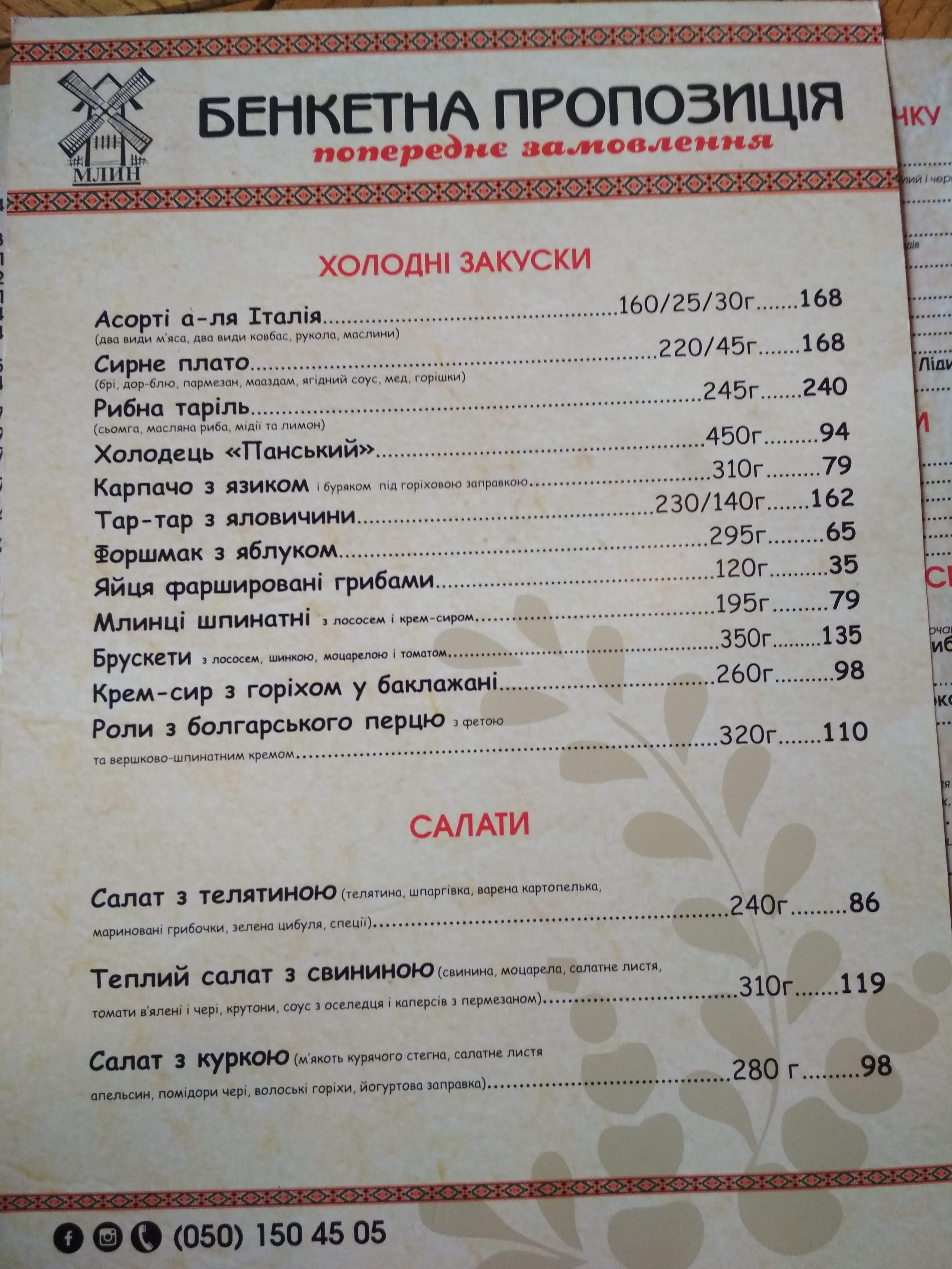 Mlyn menu 5