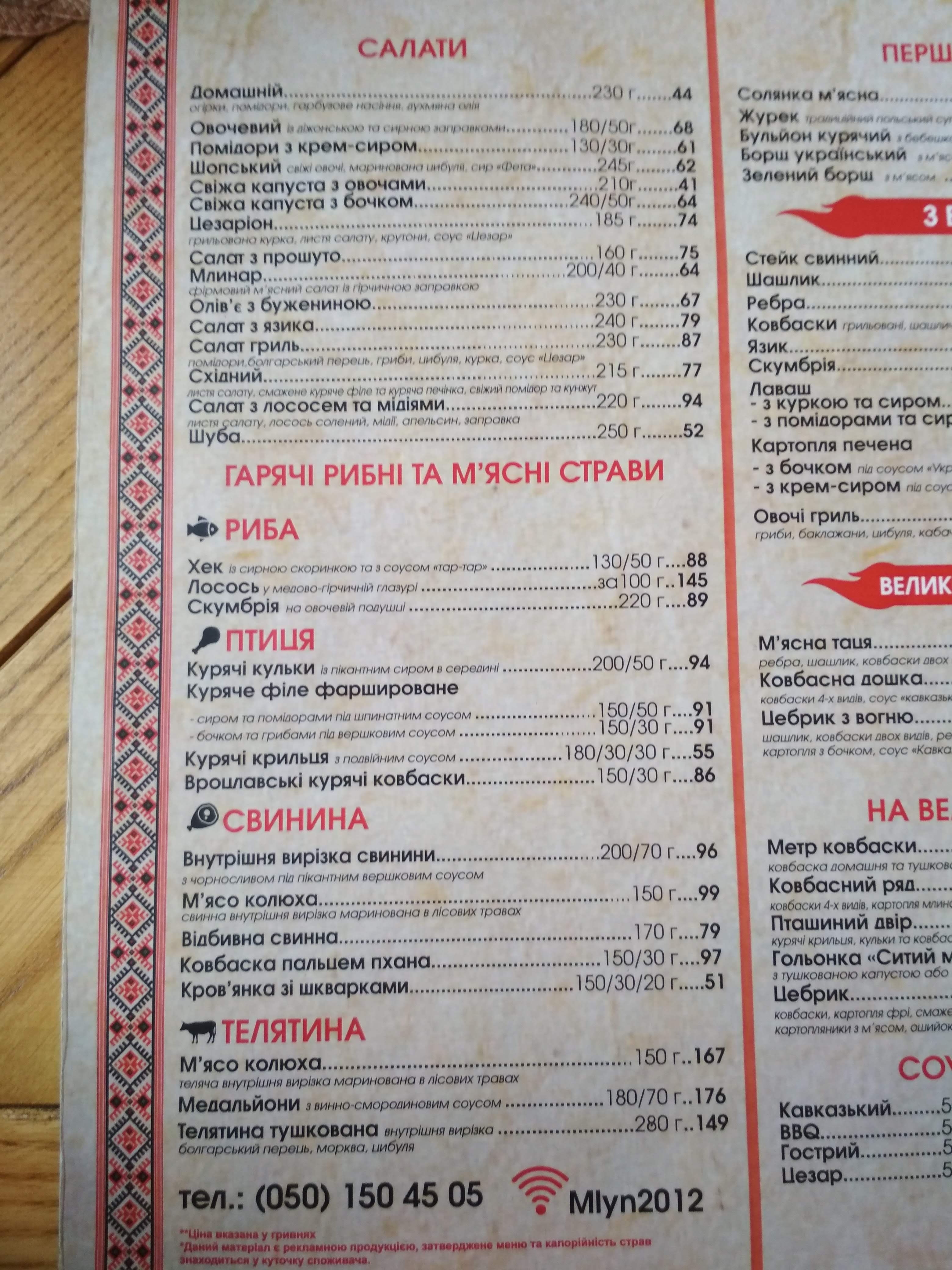 Mlyn menu 7