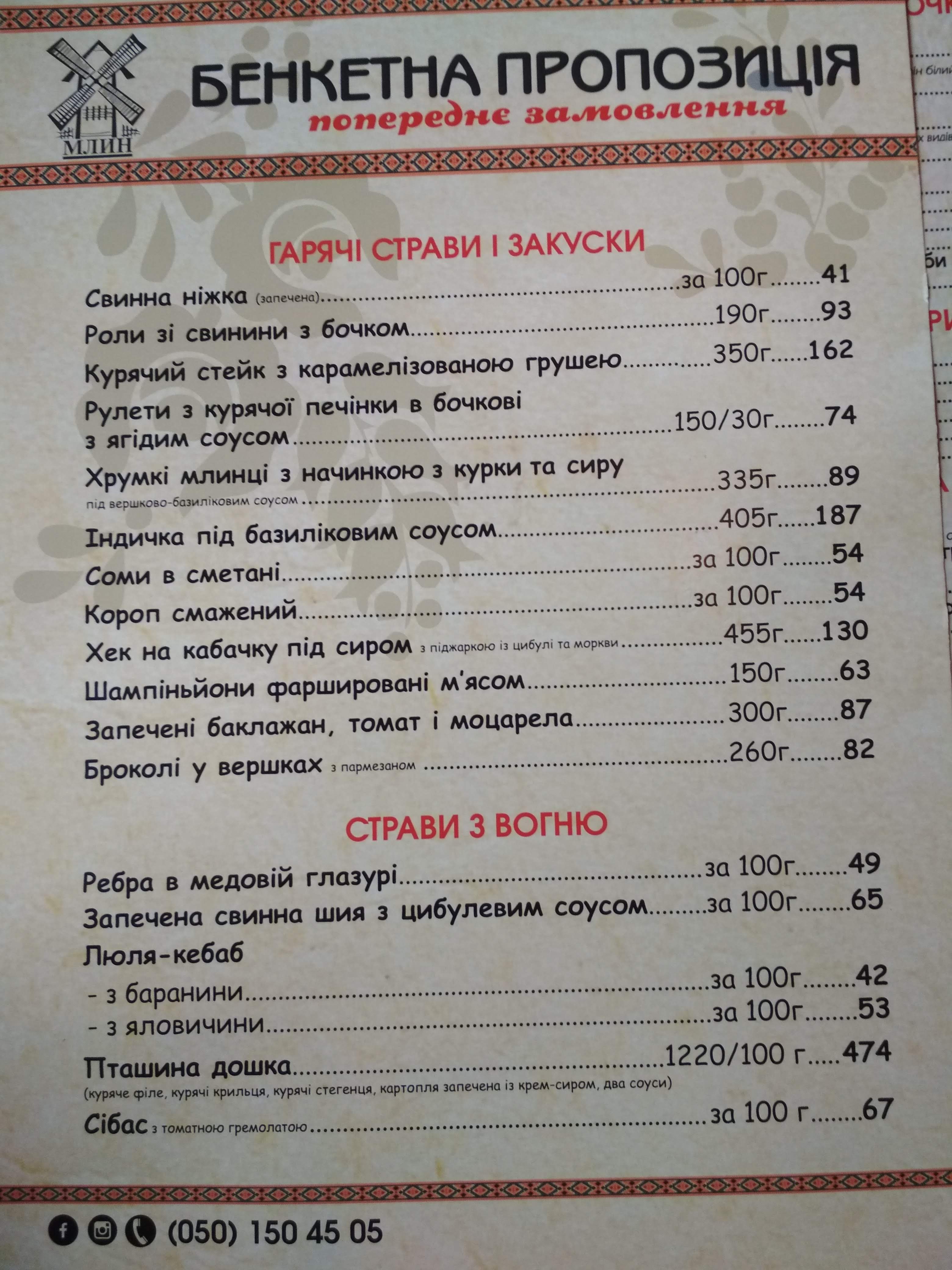 Mlyn menu 8