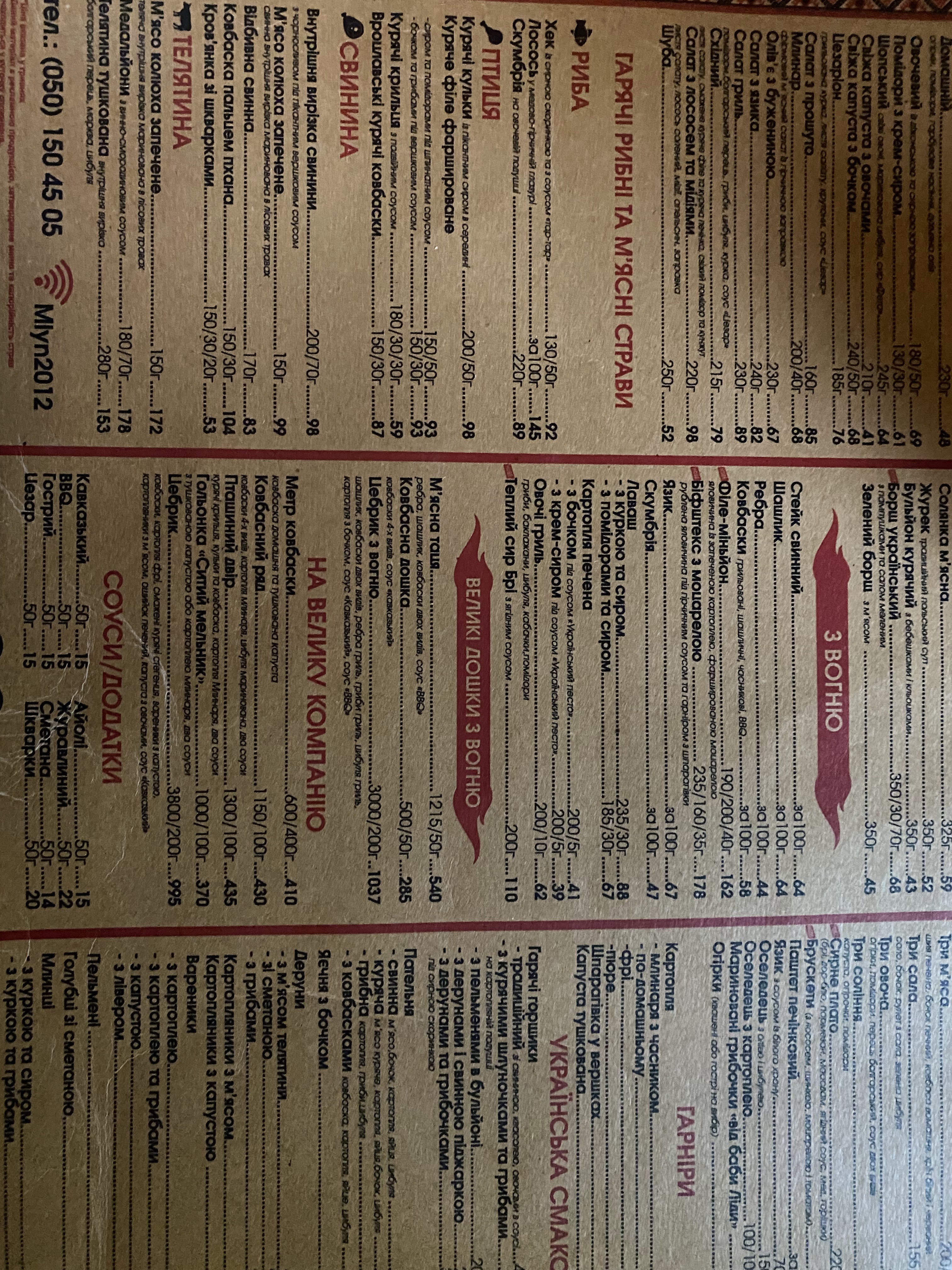 Mlyn menu 11