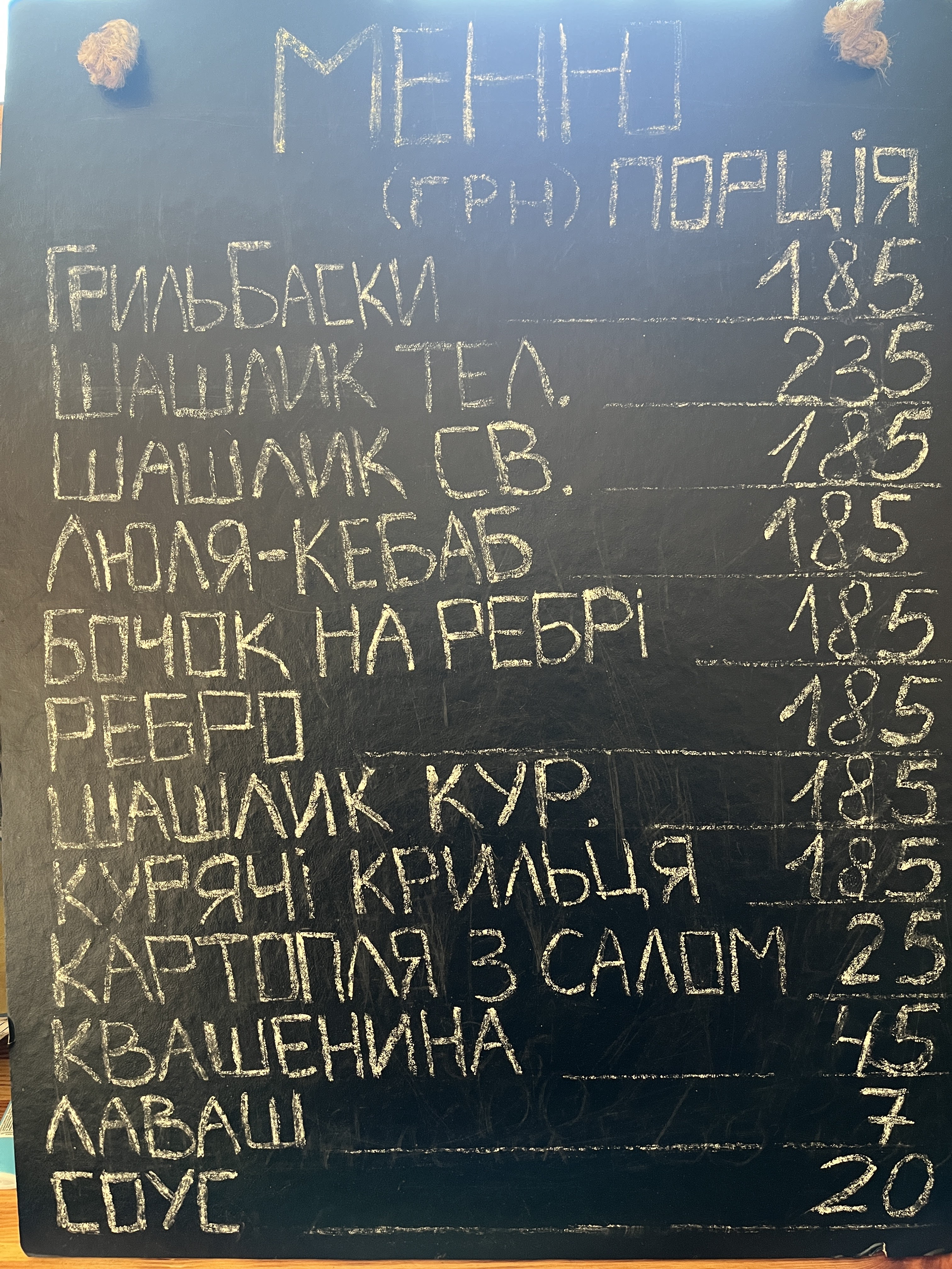 Meat Eat menu 1