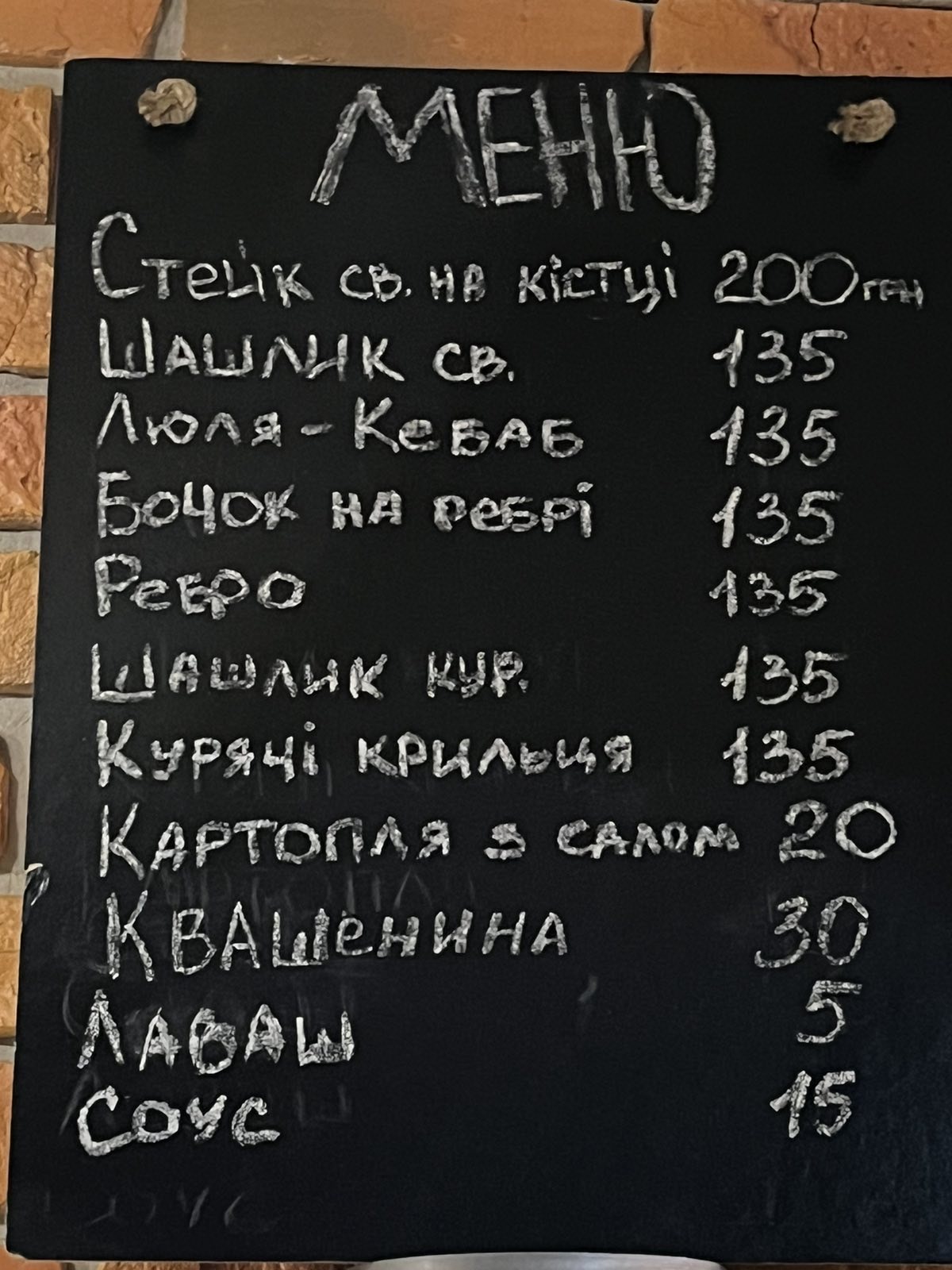 Meat Eat menu 2