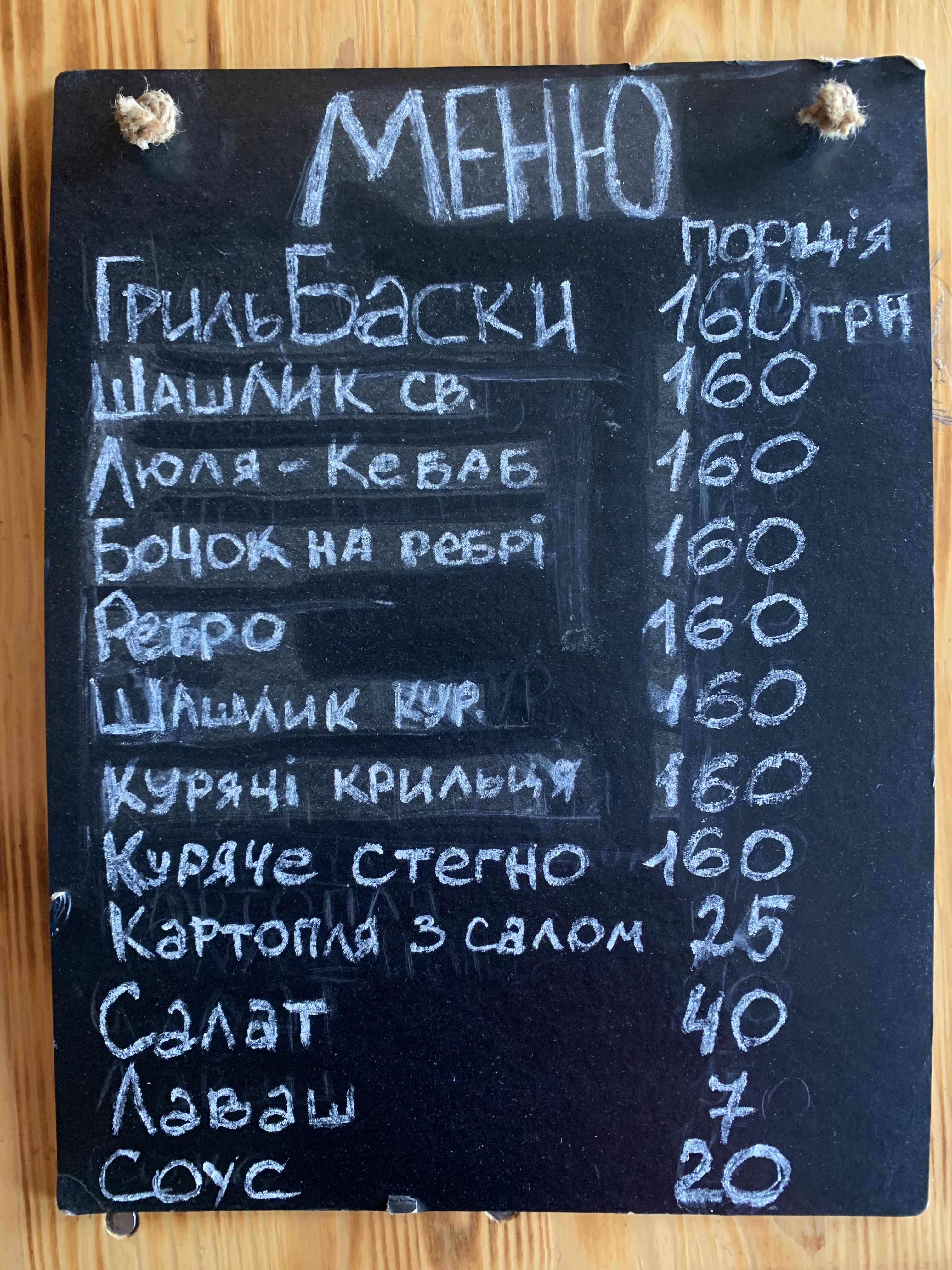 Meat Eat menu 3