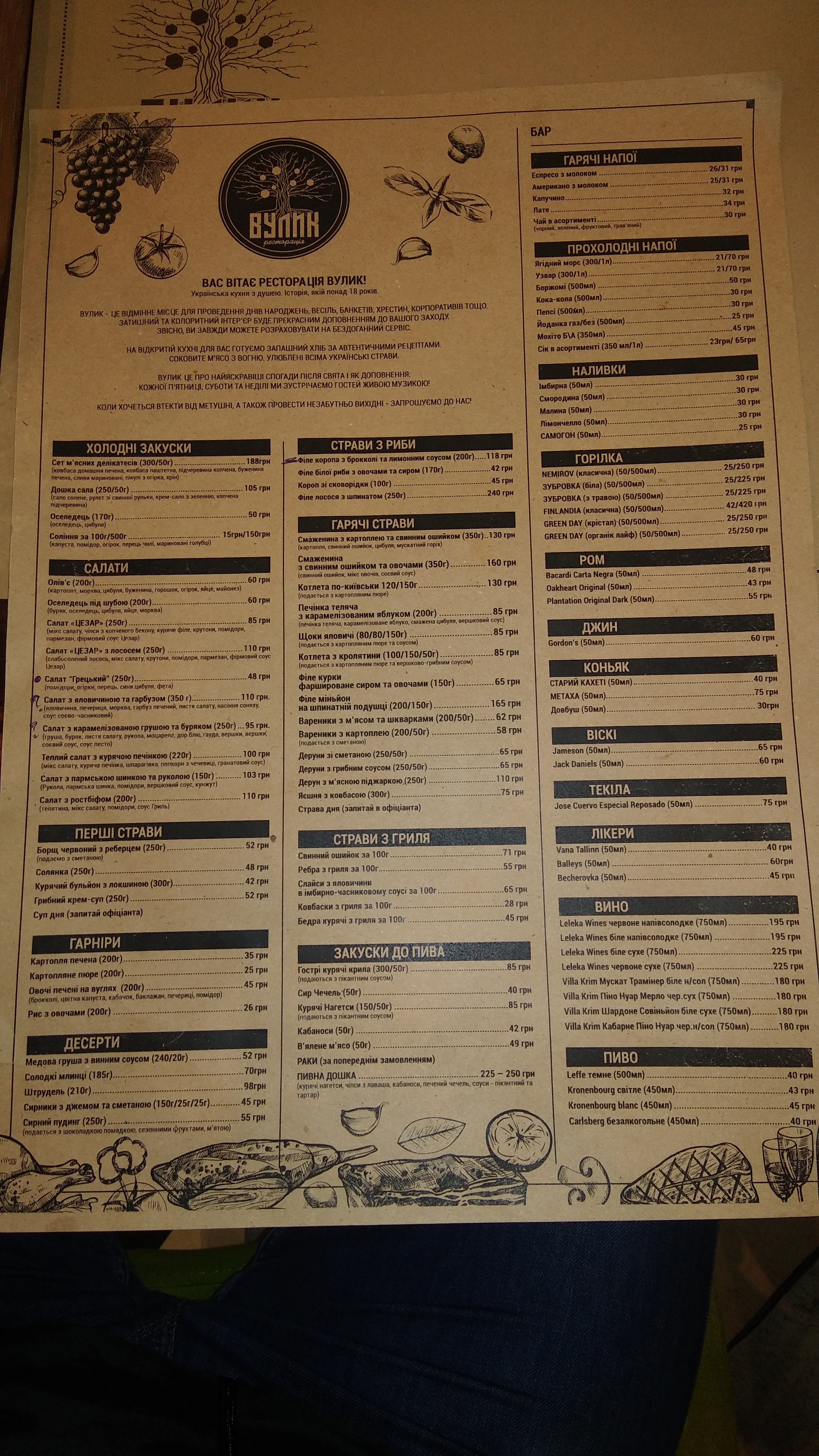 Vyluk menu 1