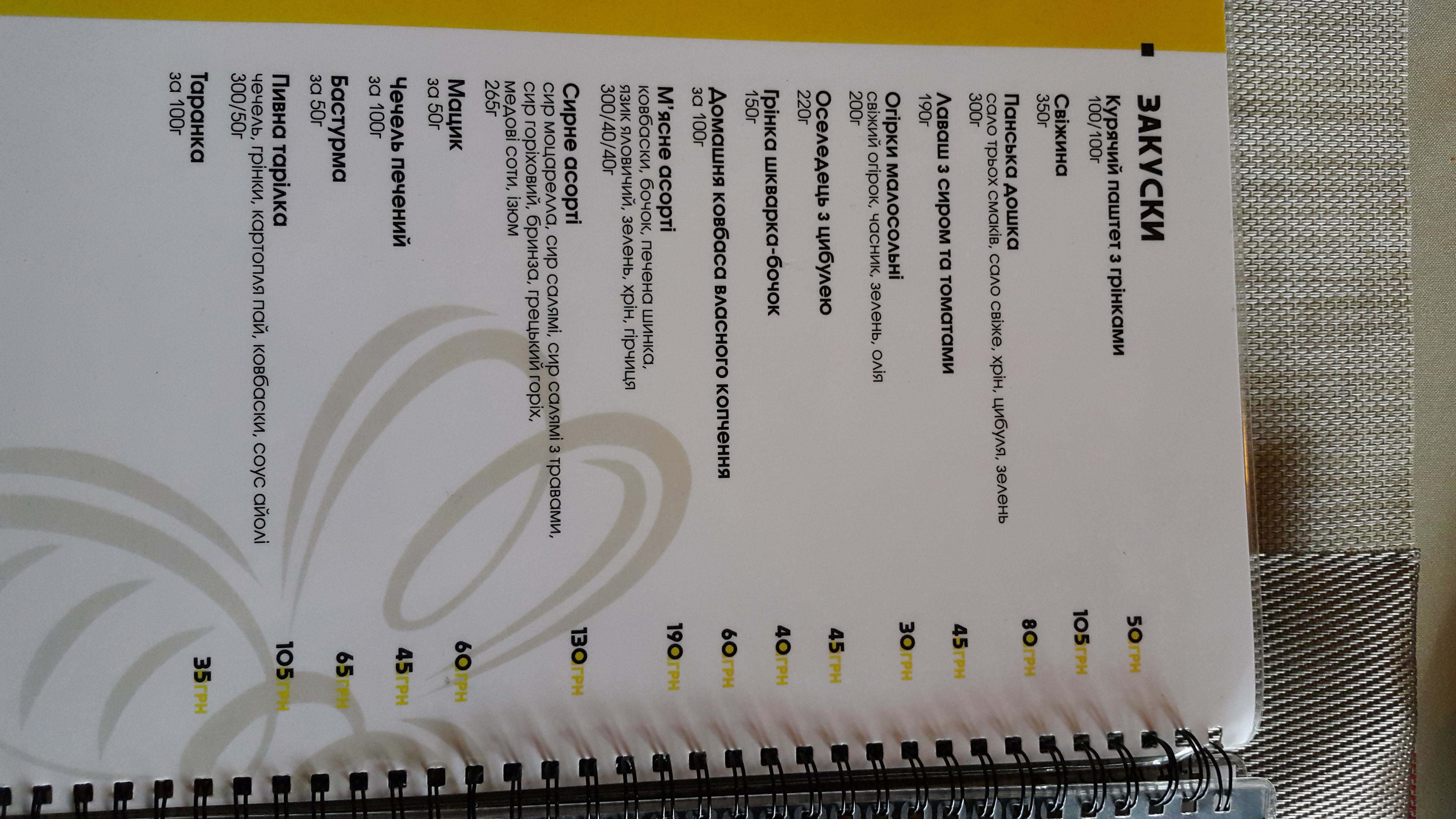 Vyluk menu 3