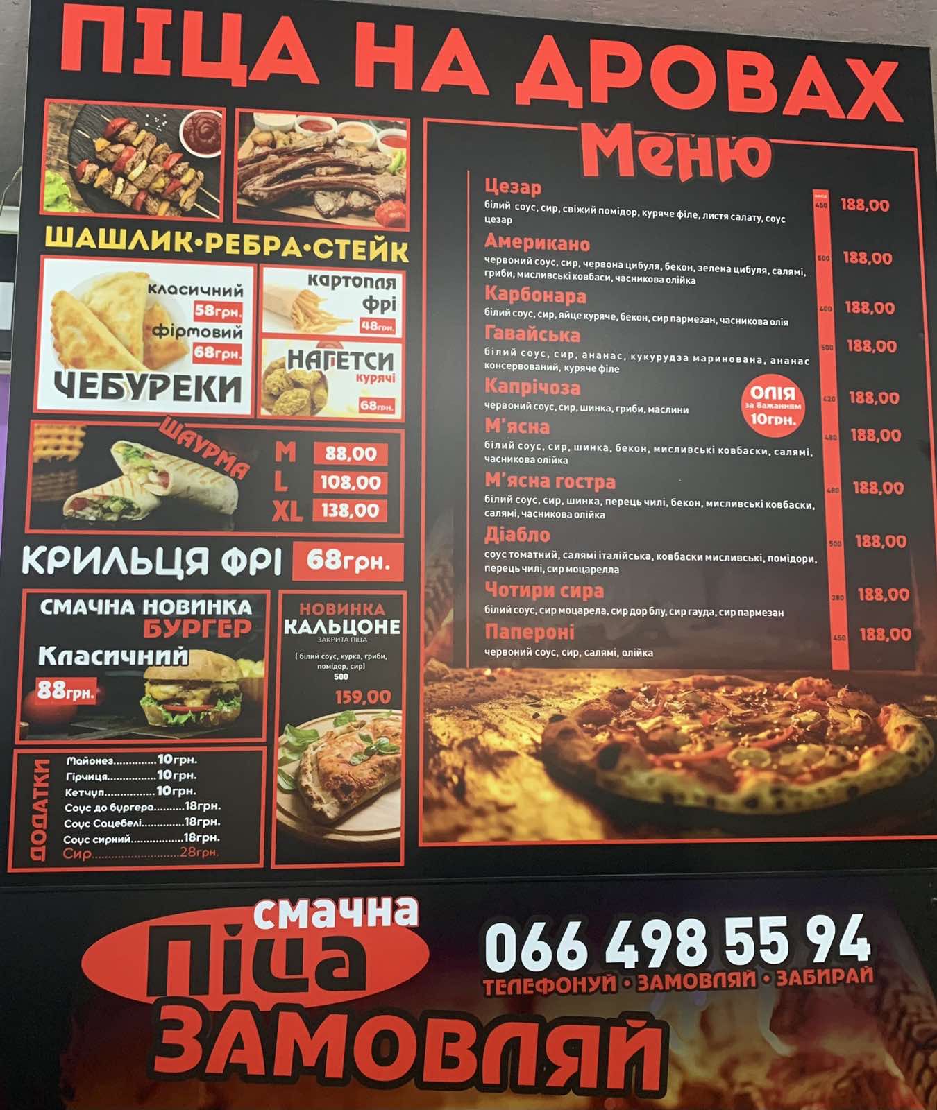 Магазин-кафе «ШТОФ» menu 1