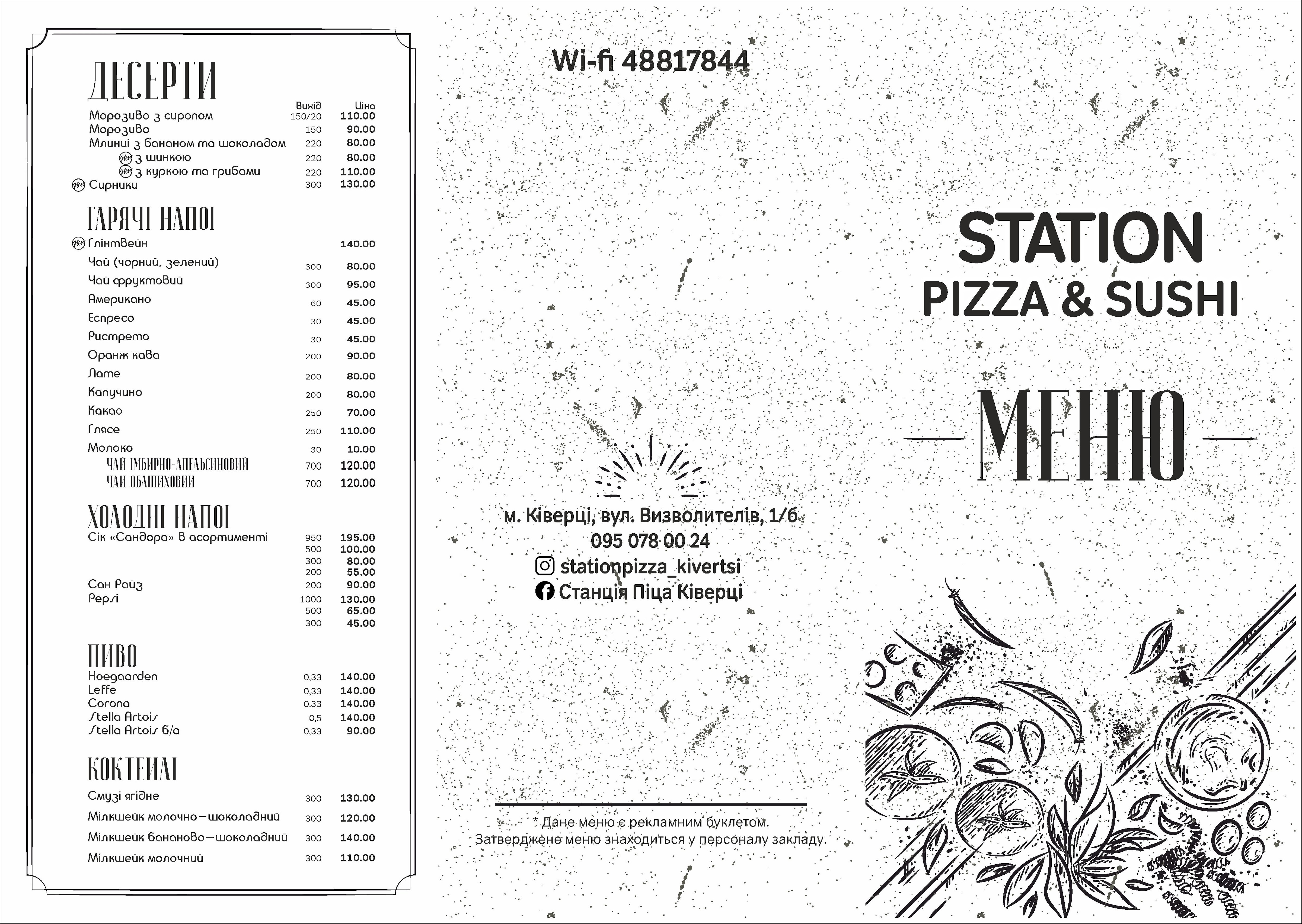 Stantsiya Pitsa Kivertsi menu 1