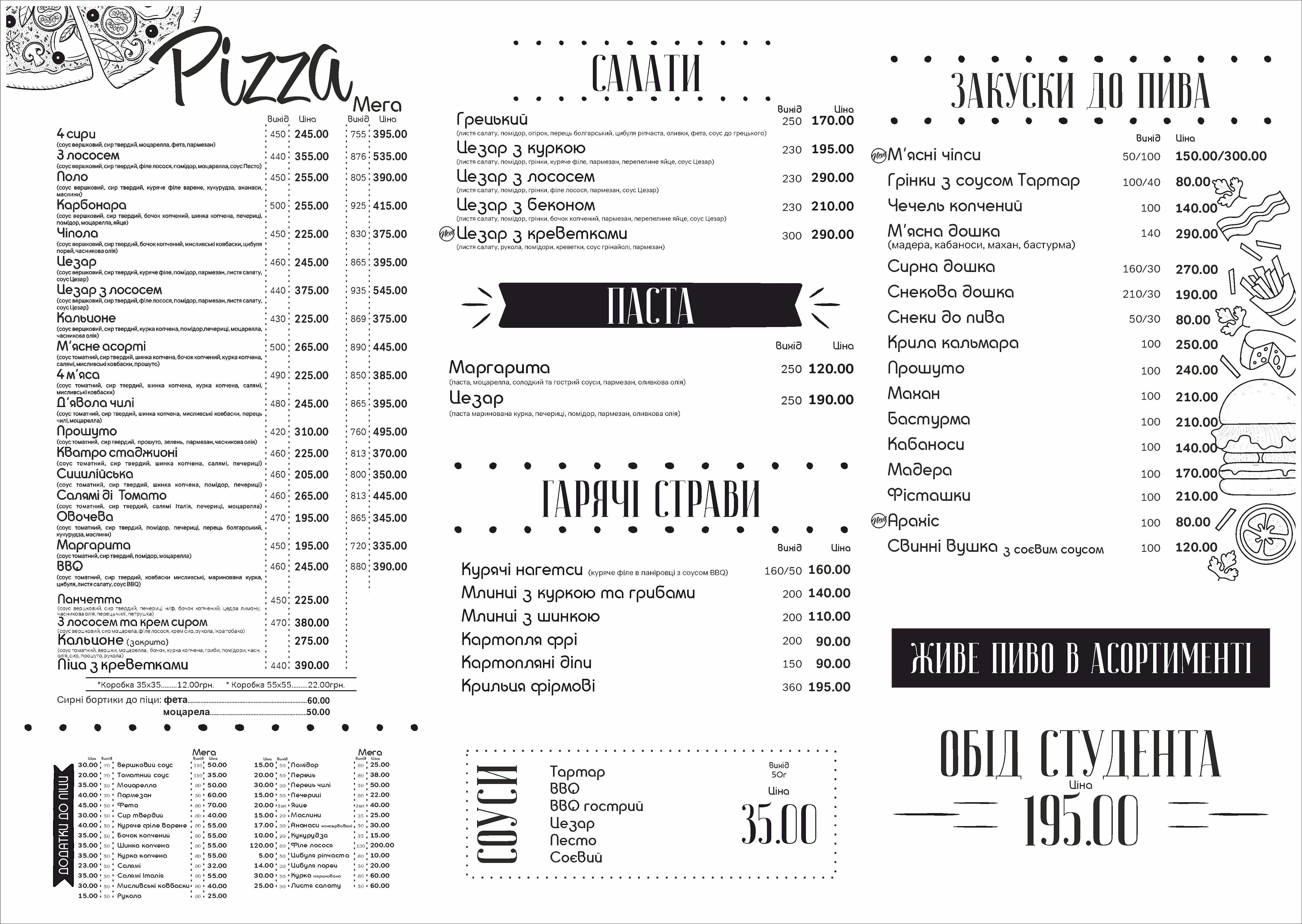 Stantsiya Pitsa Kivertsi menu 2