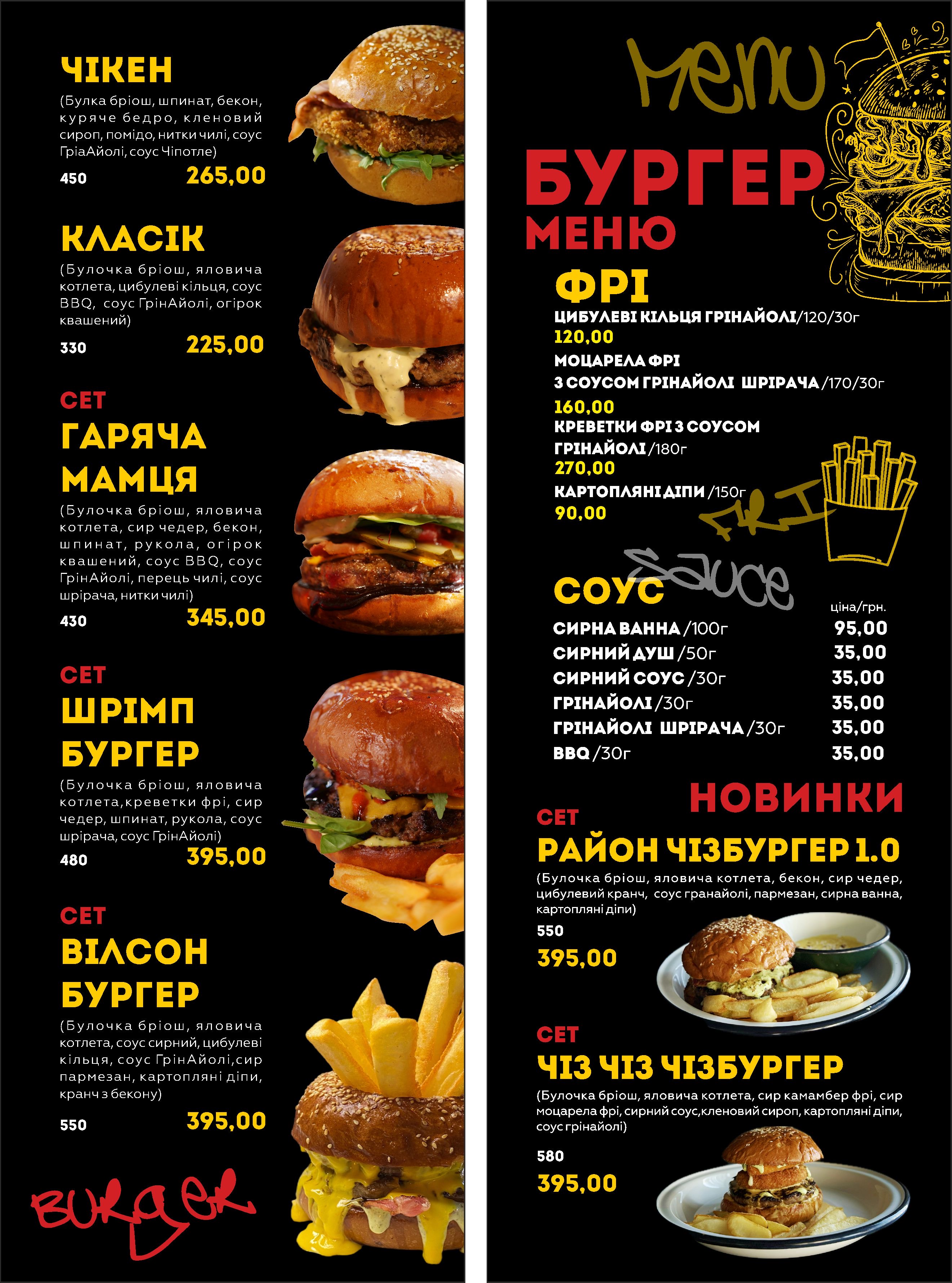Stantsiya Pitsa Kivertsi menu 3
