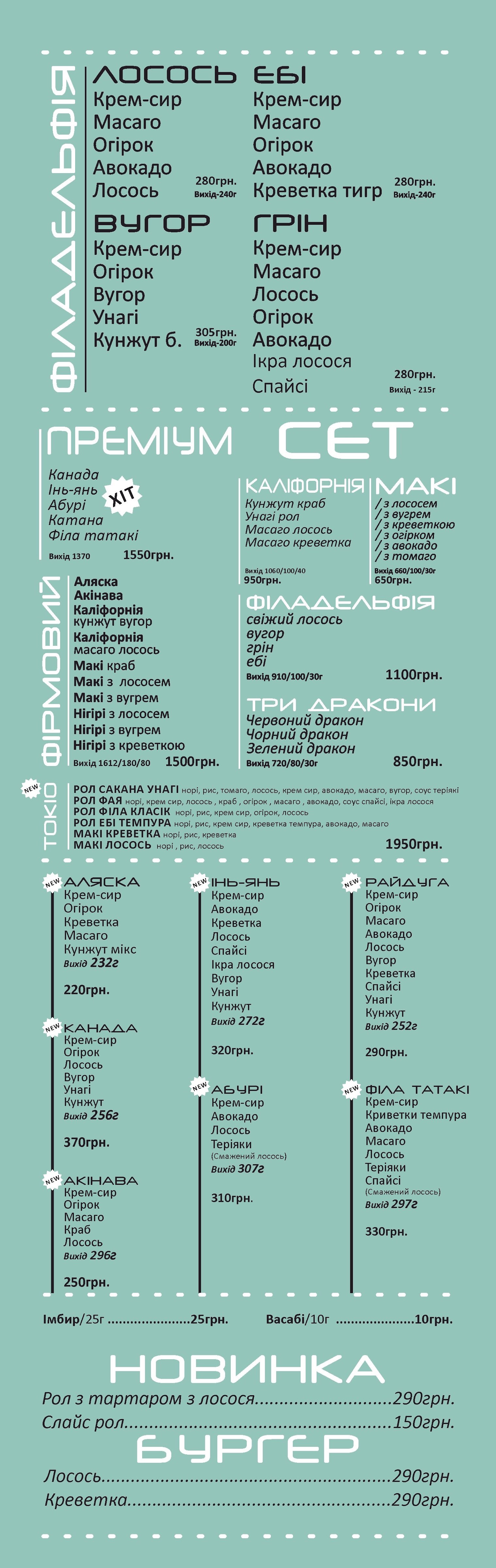 Stantsiya Pitsa Kivertsi menu 4
