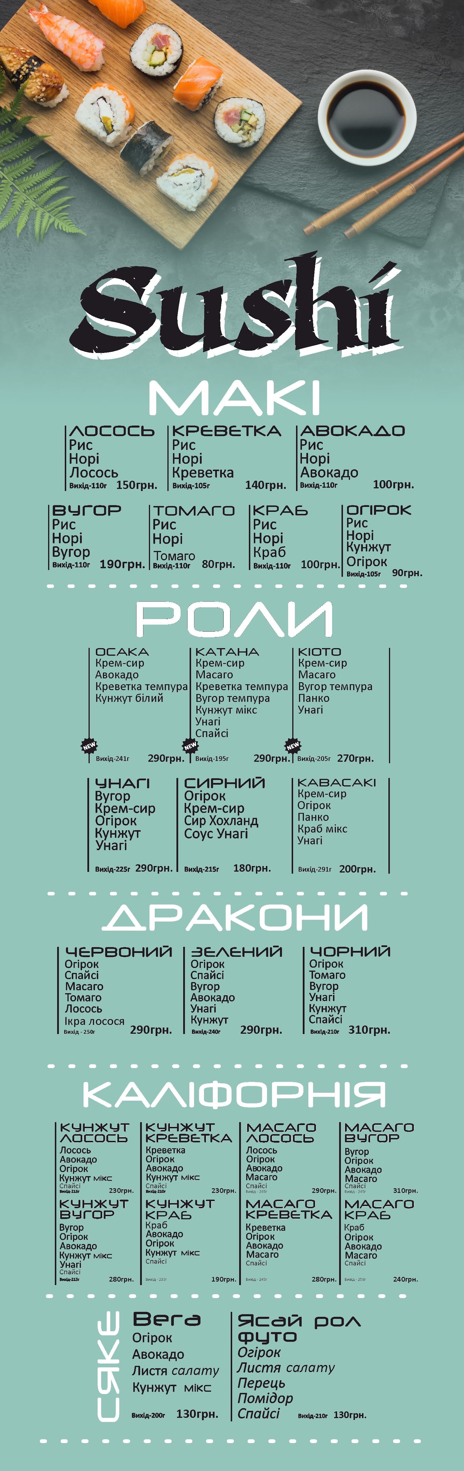 Stantsiya Pitsa Kivertsi menu 5