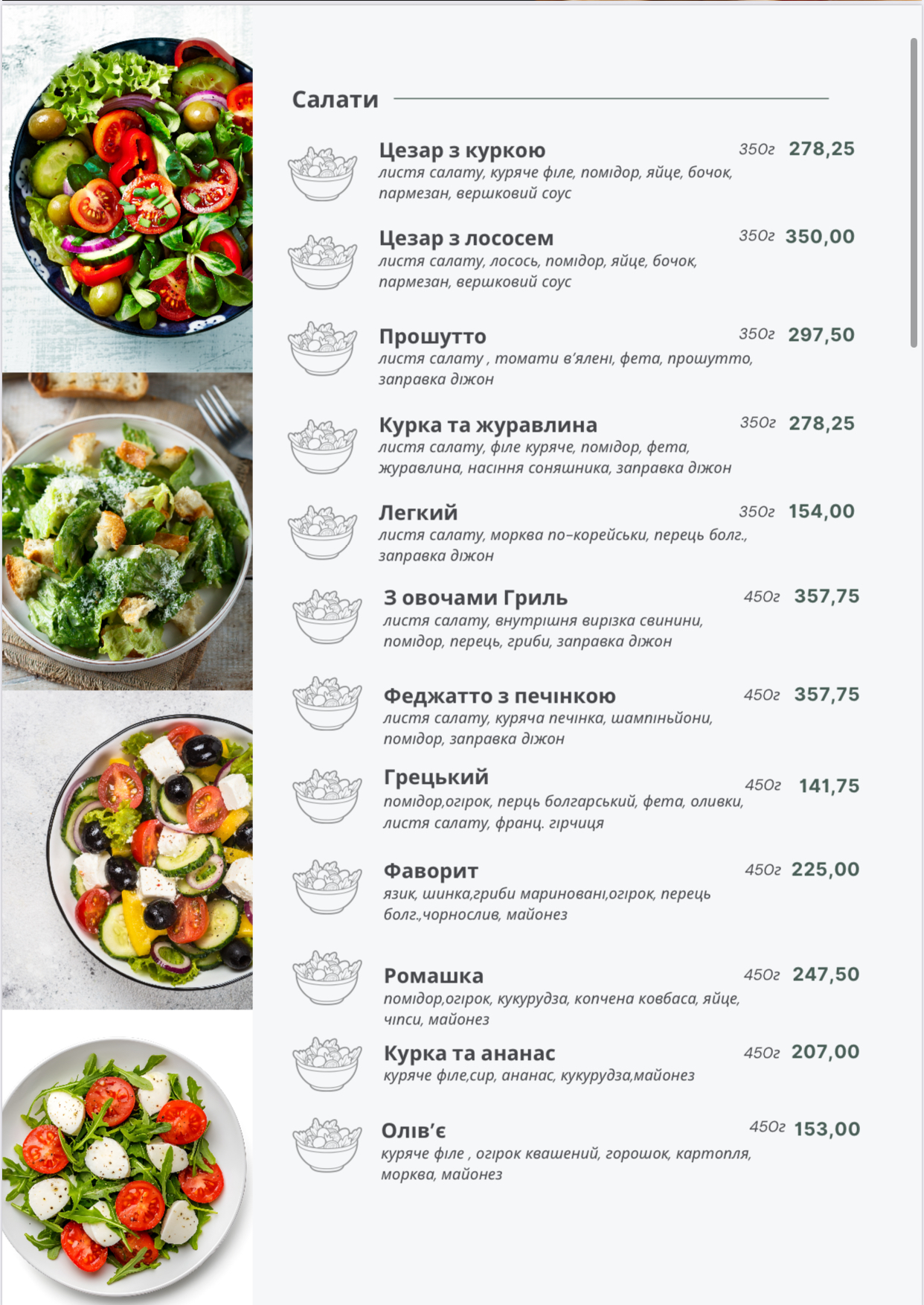 Оленка. Ресторація швидкого харчування menu 1