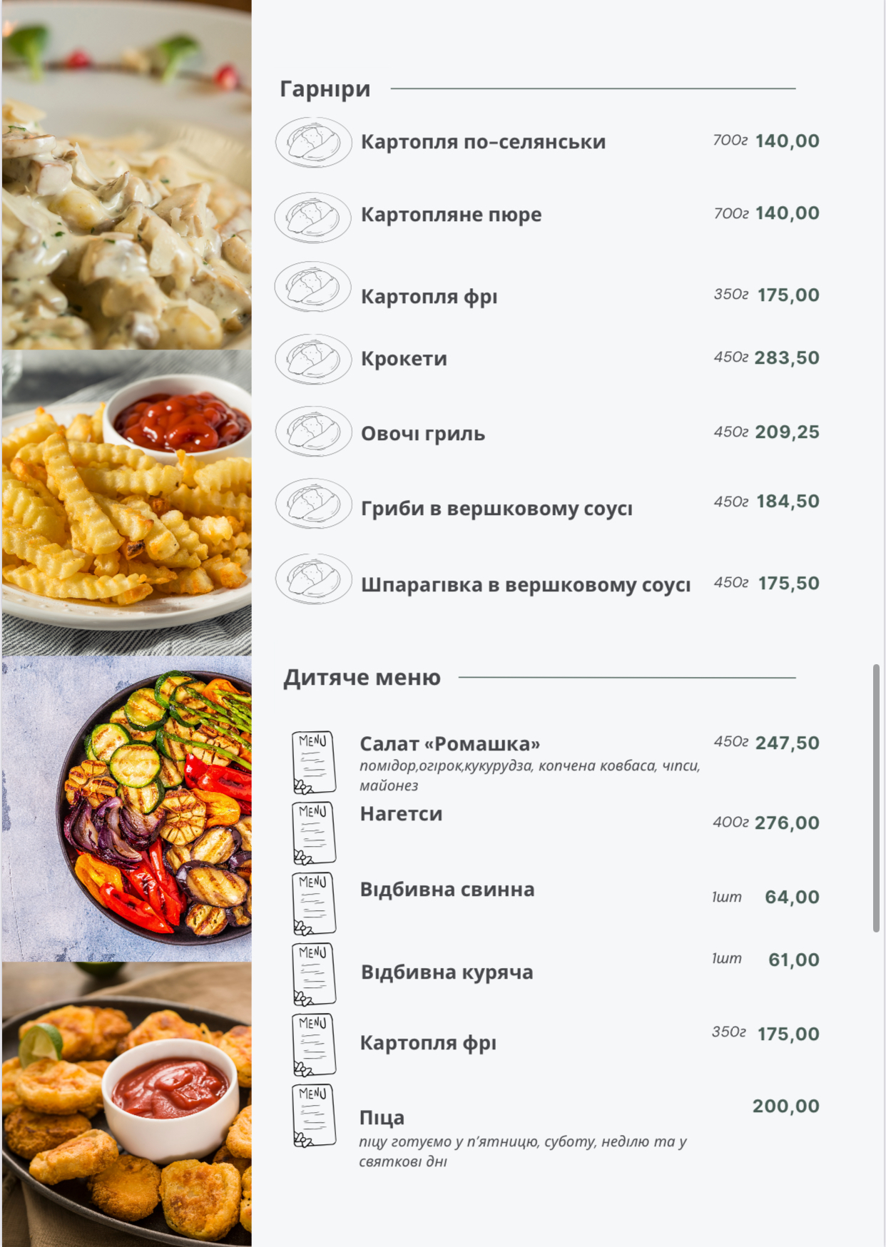 Оленка. Ресторація швидкого харчування menu 3