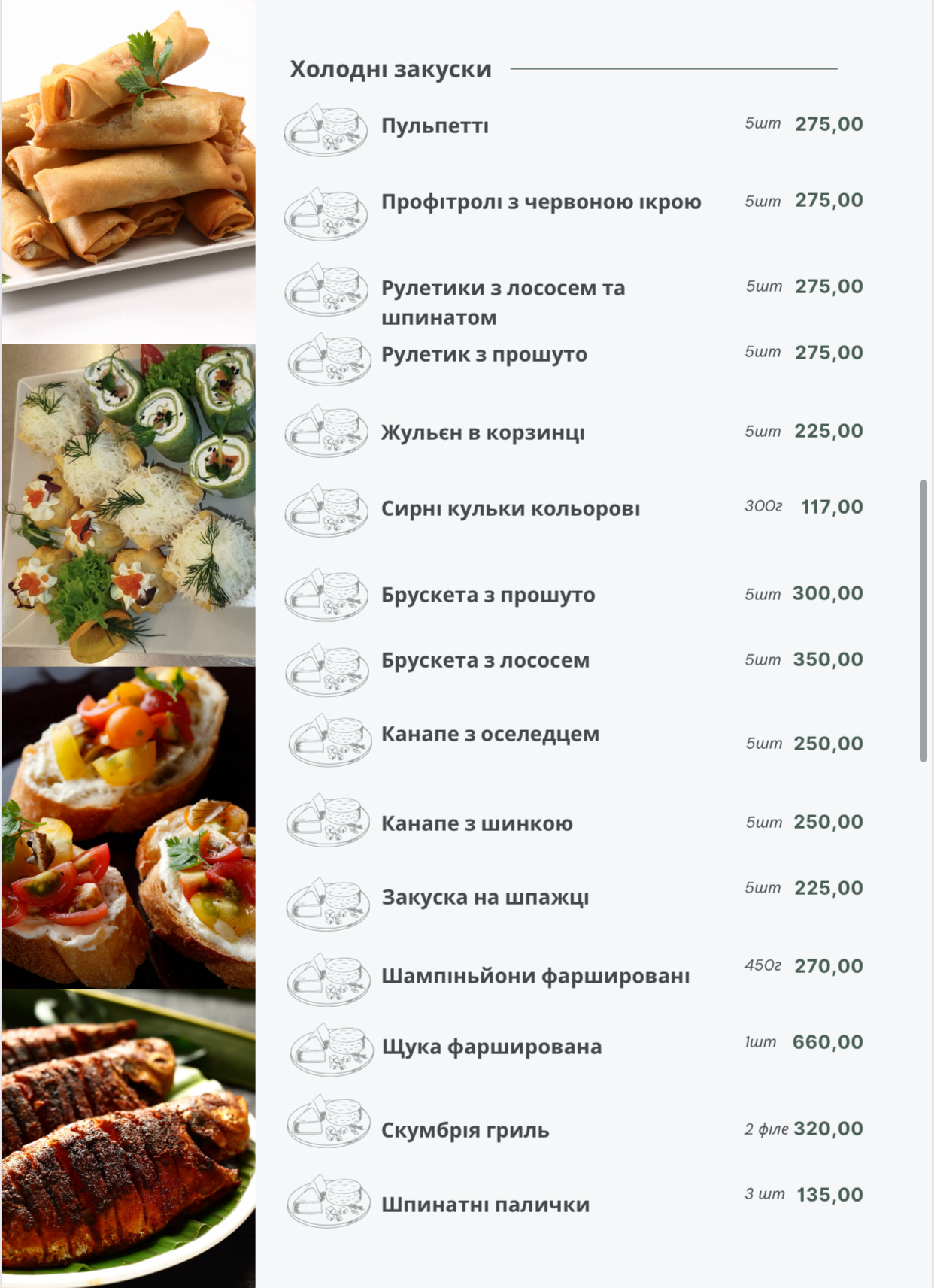 Оленка. Ресторація швидкого харчування menu 5