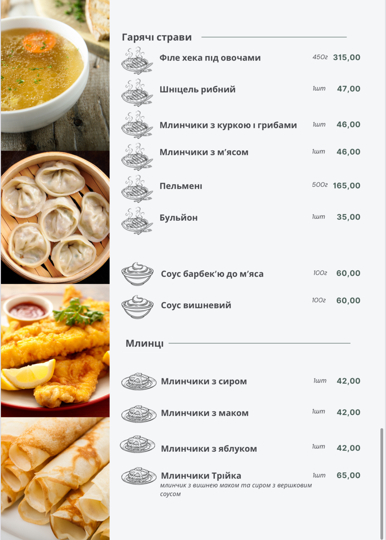 Оленка. Ресторація швидкого харчування menu 6