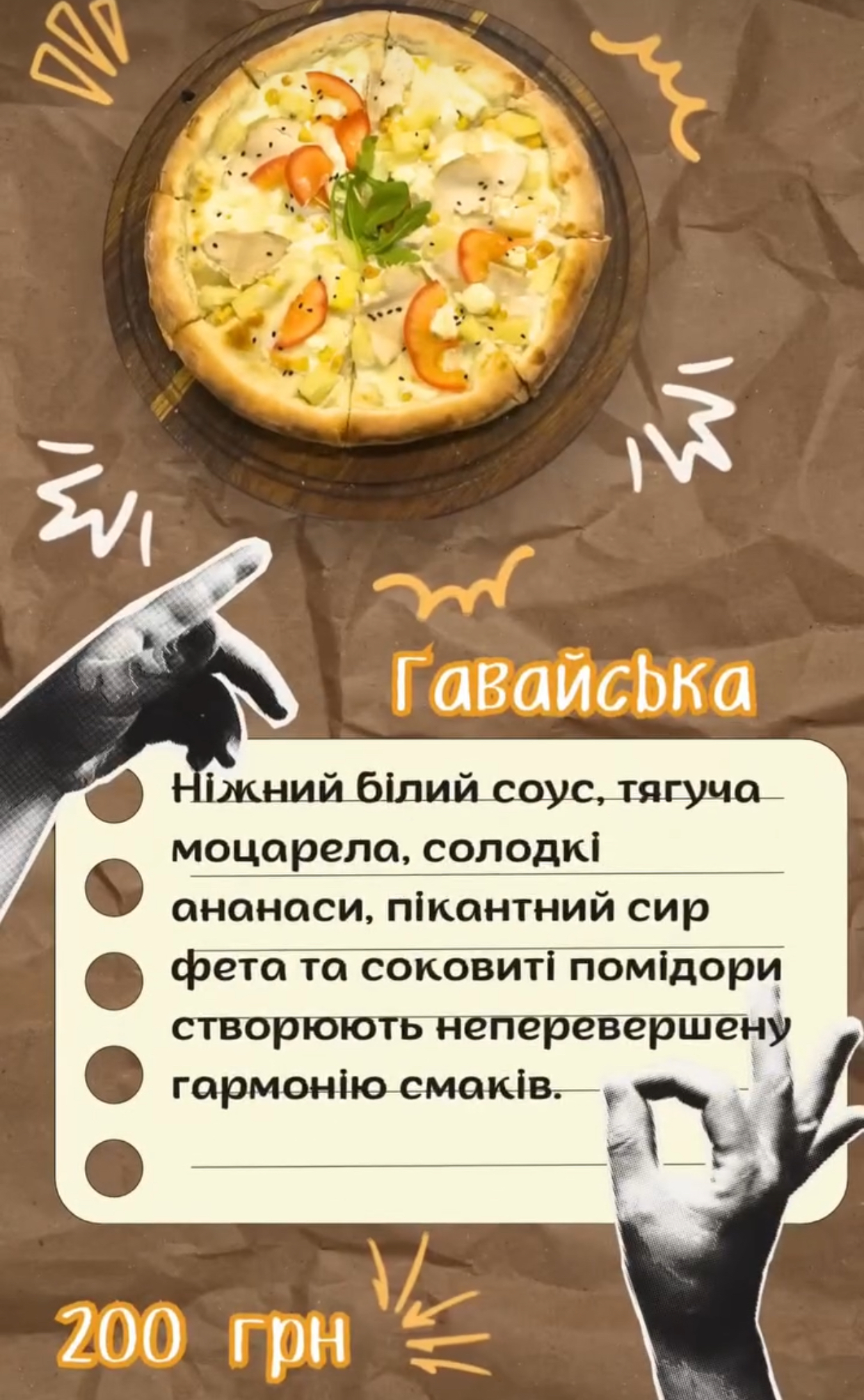Оленка. Ресторація швидкого харчування menu 8