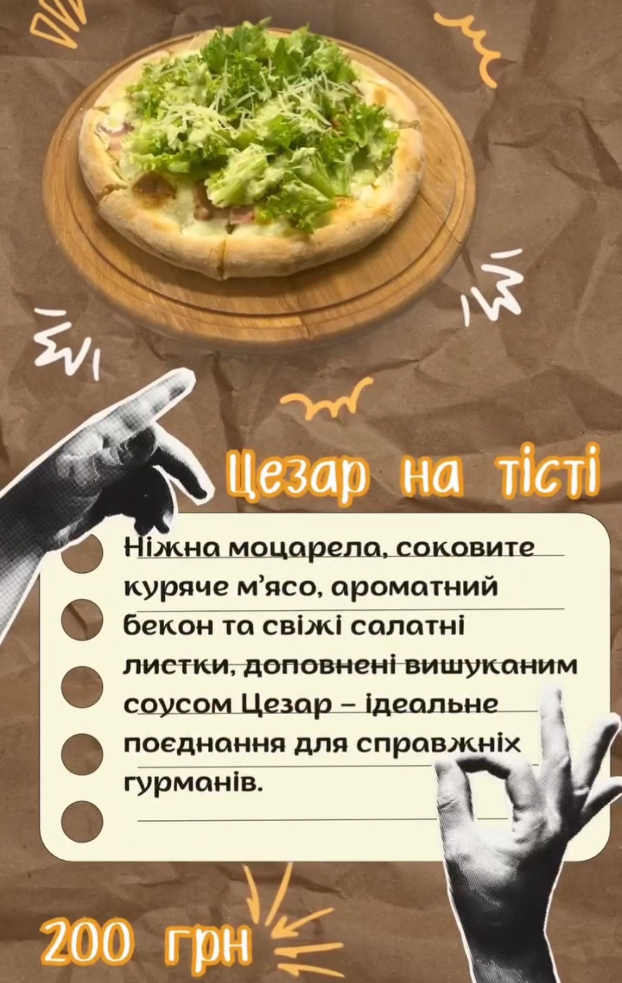 Оленка. Ресторація швидкого харчування menu 9
