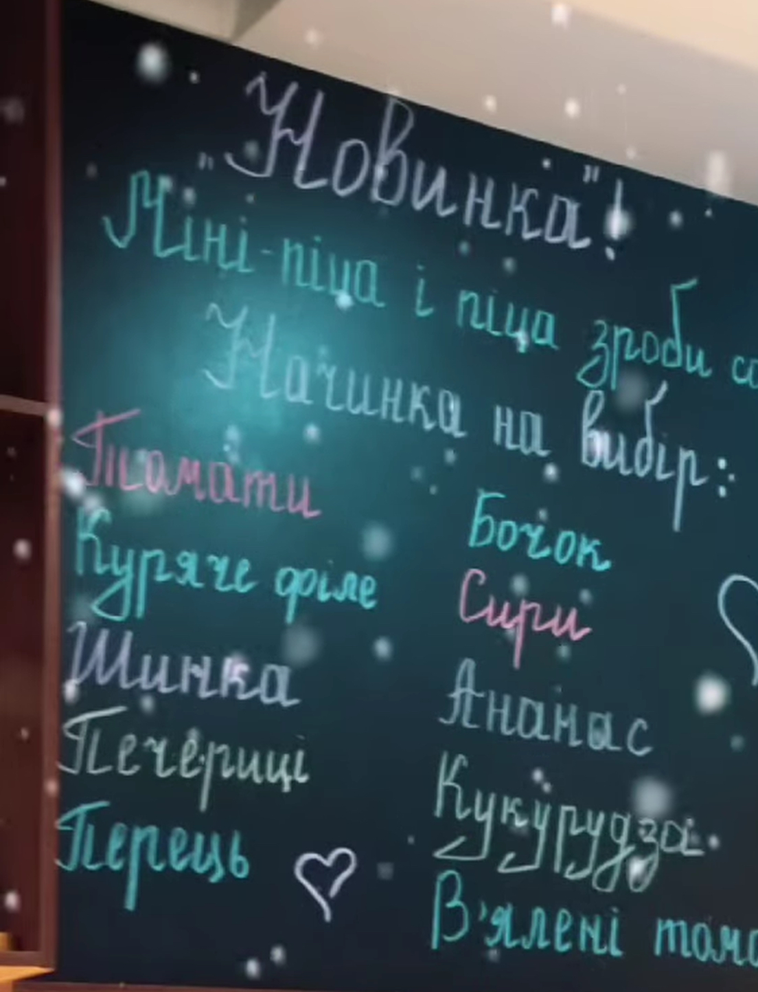 Оленка. Ресторація швидкого харчування menu 10