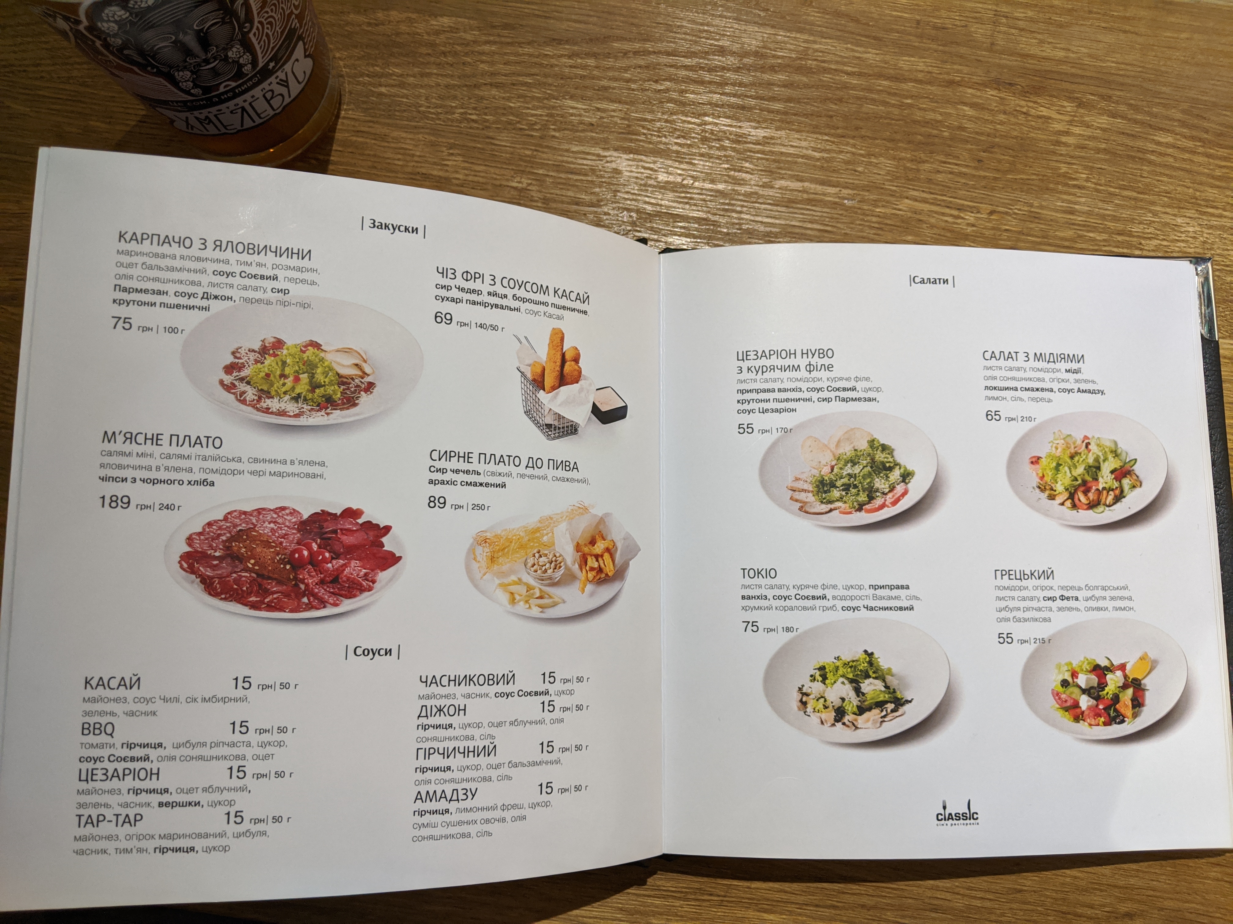 Classic menu 1