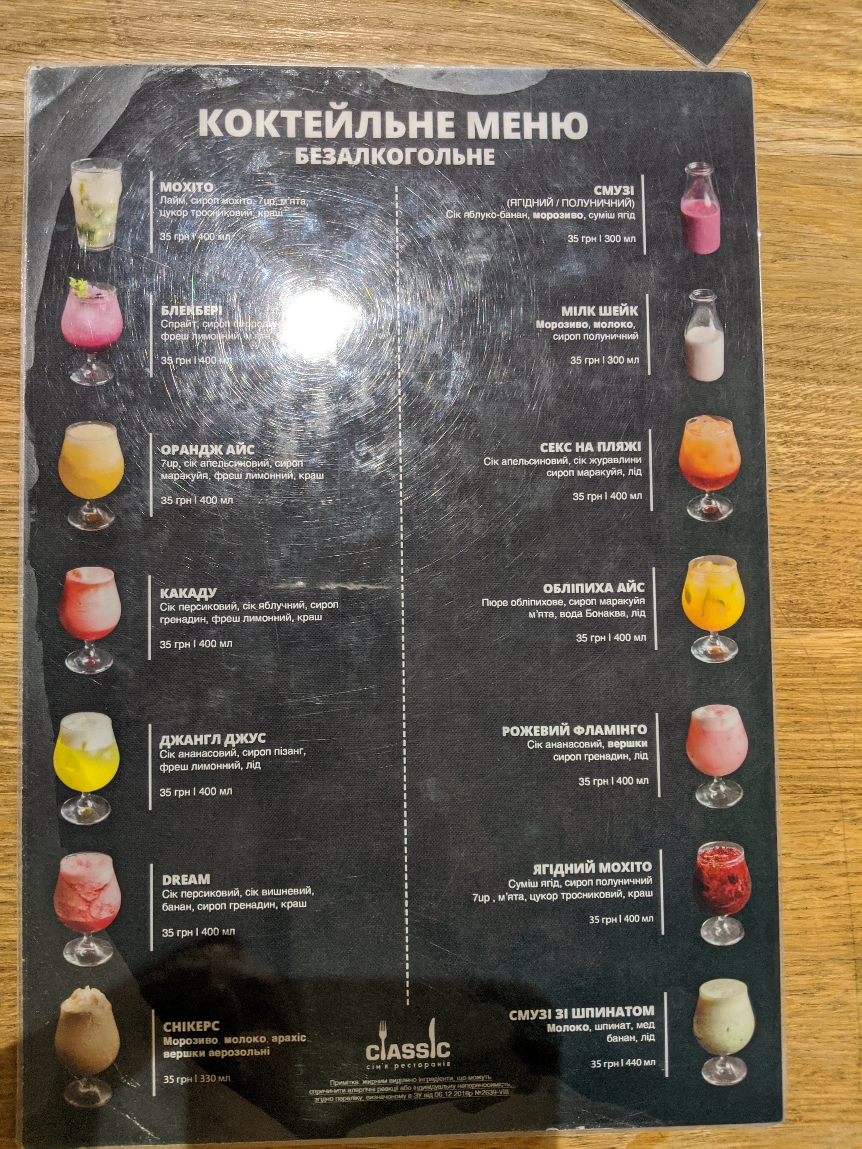 Classic menu 2