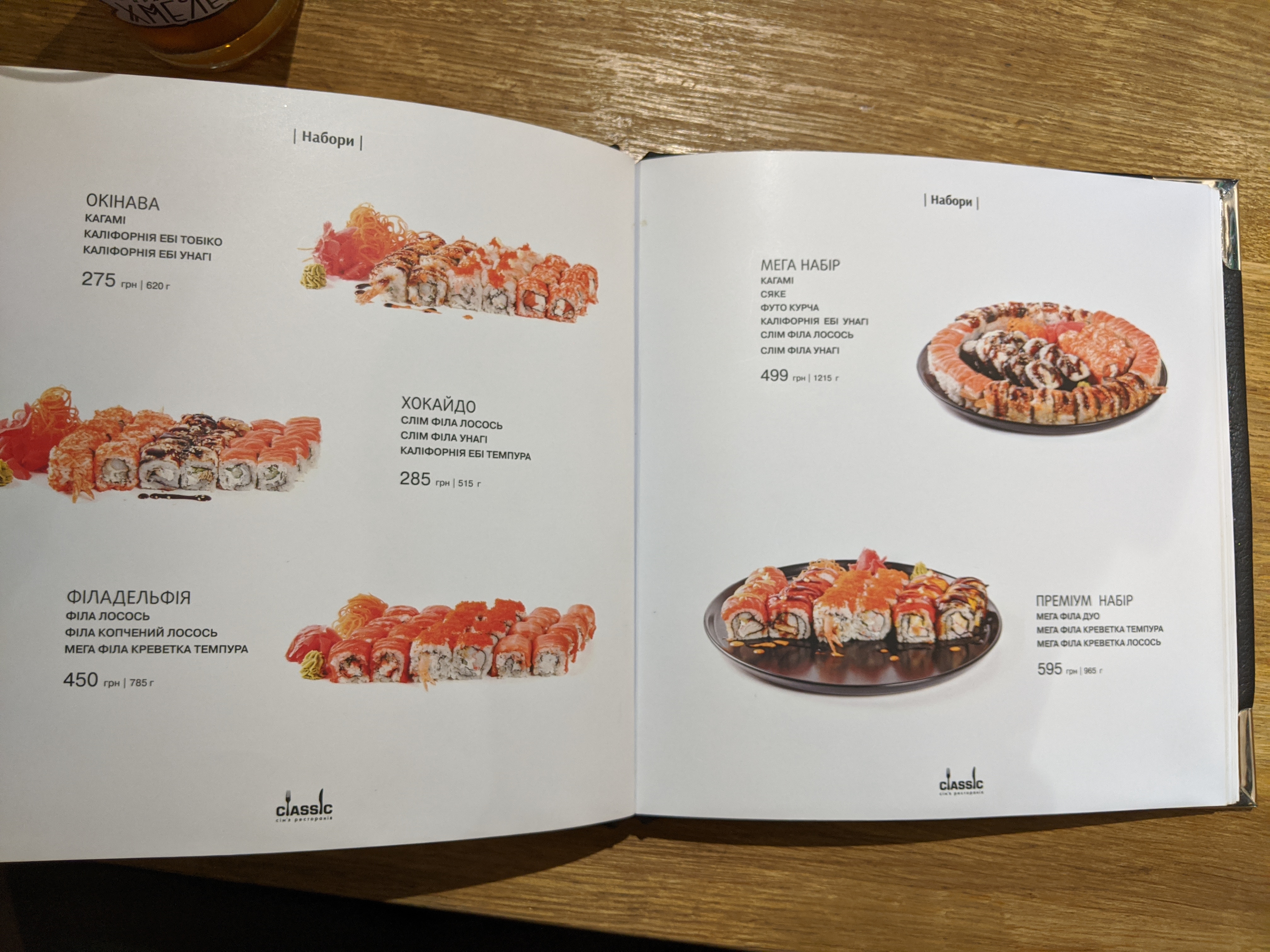 Classic menu 4