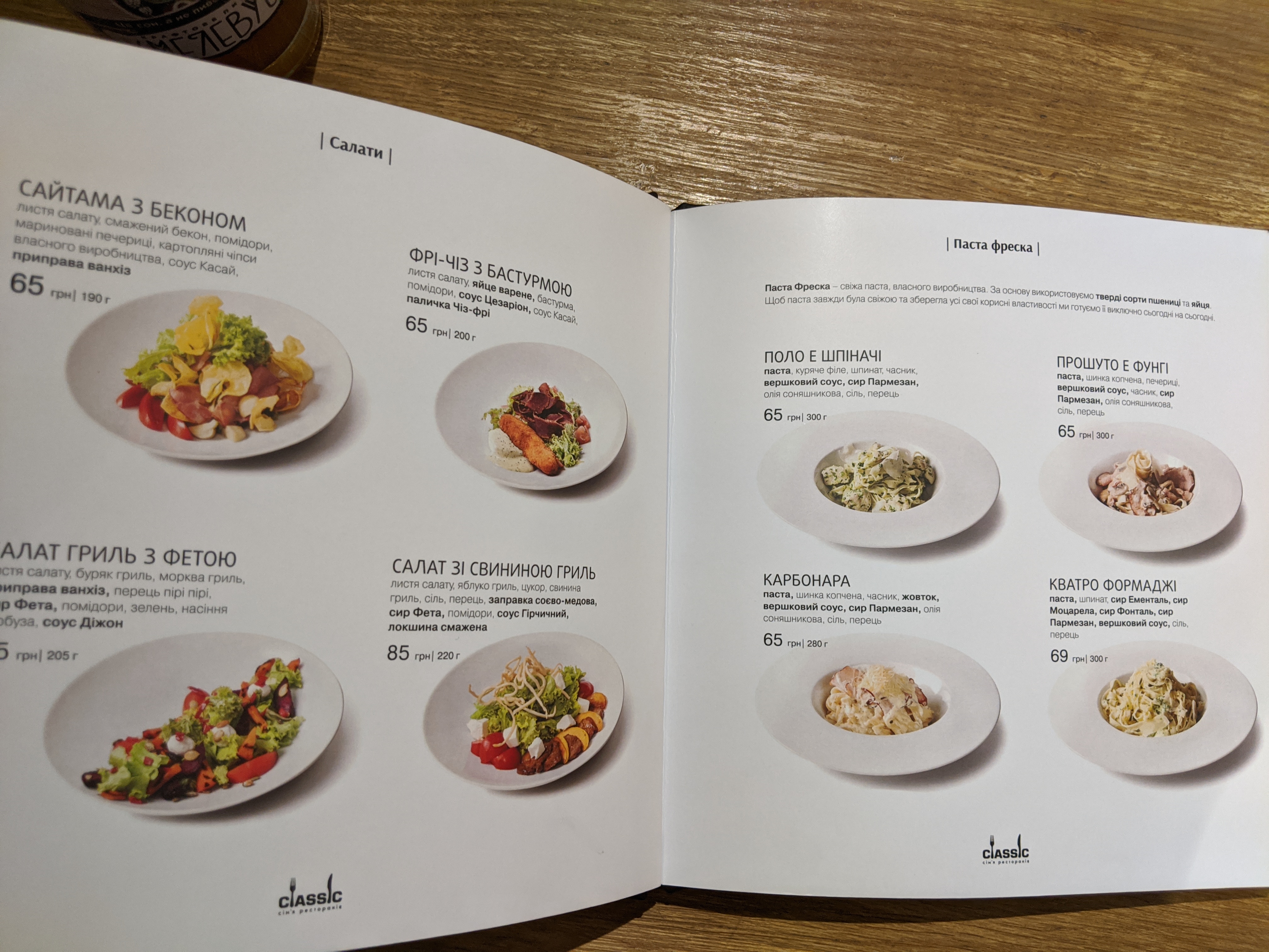 Classic menu 5
