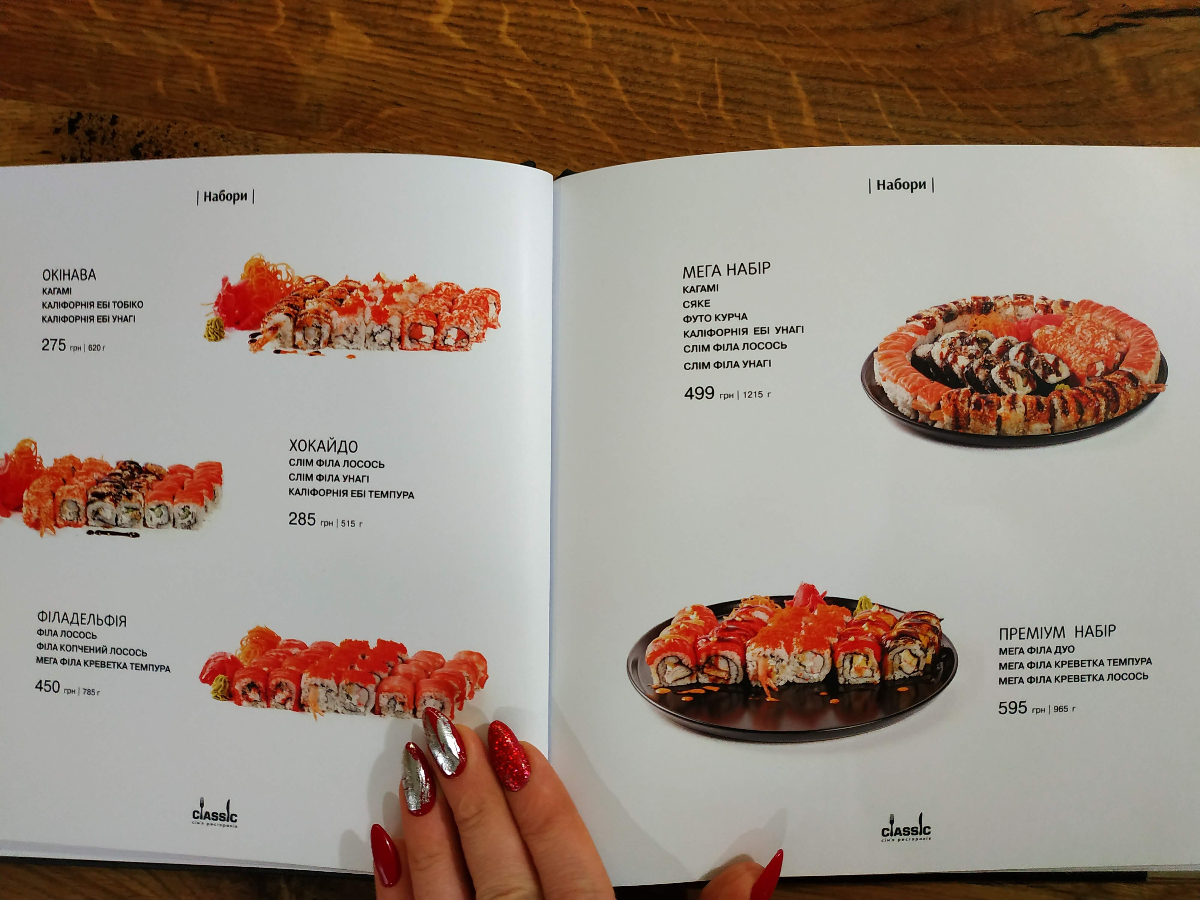 Classic menu 6