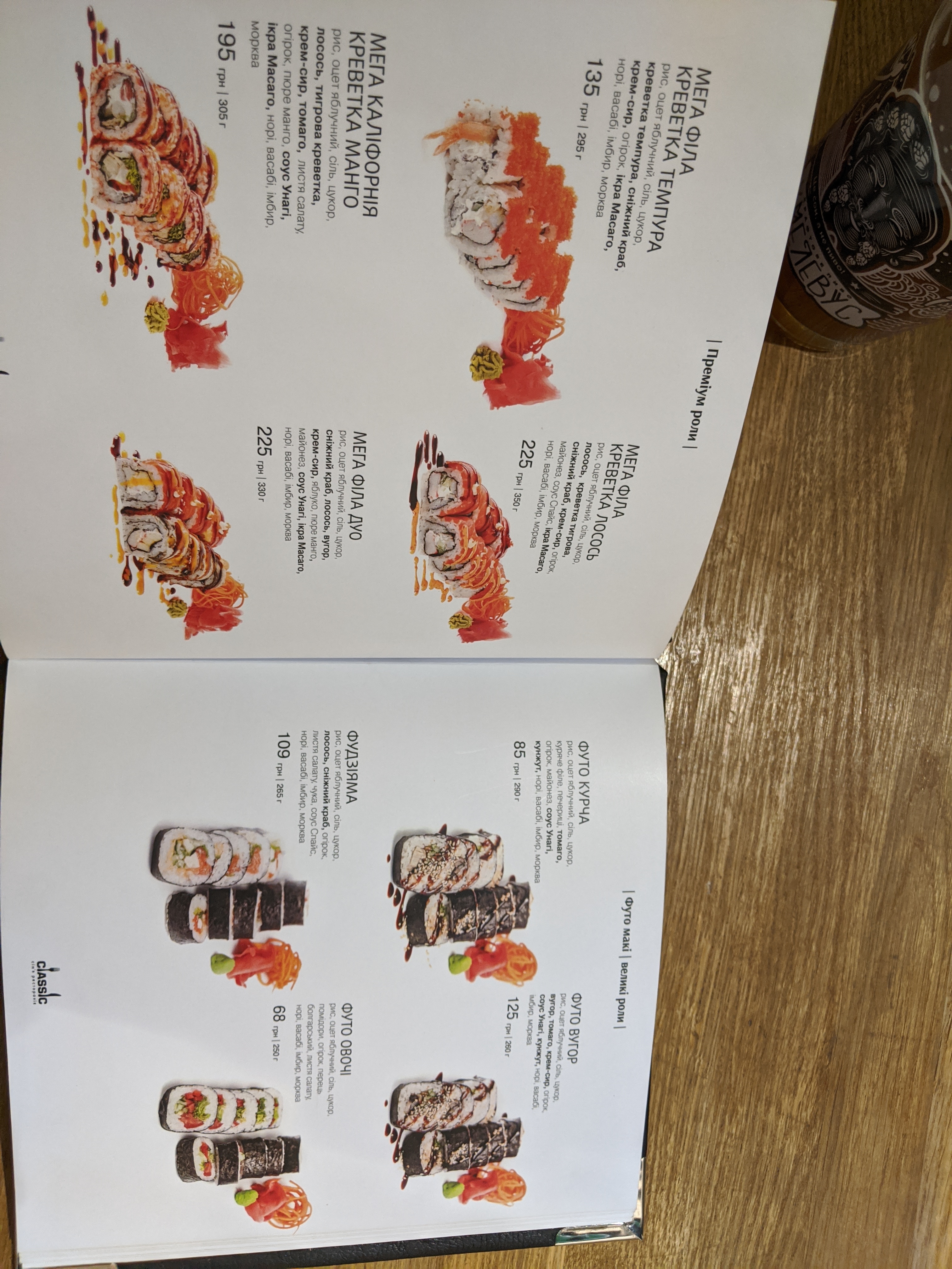 Classic menu 7