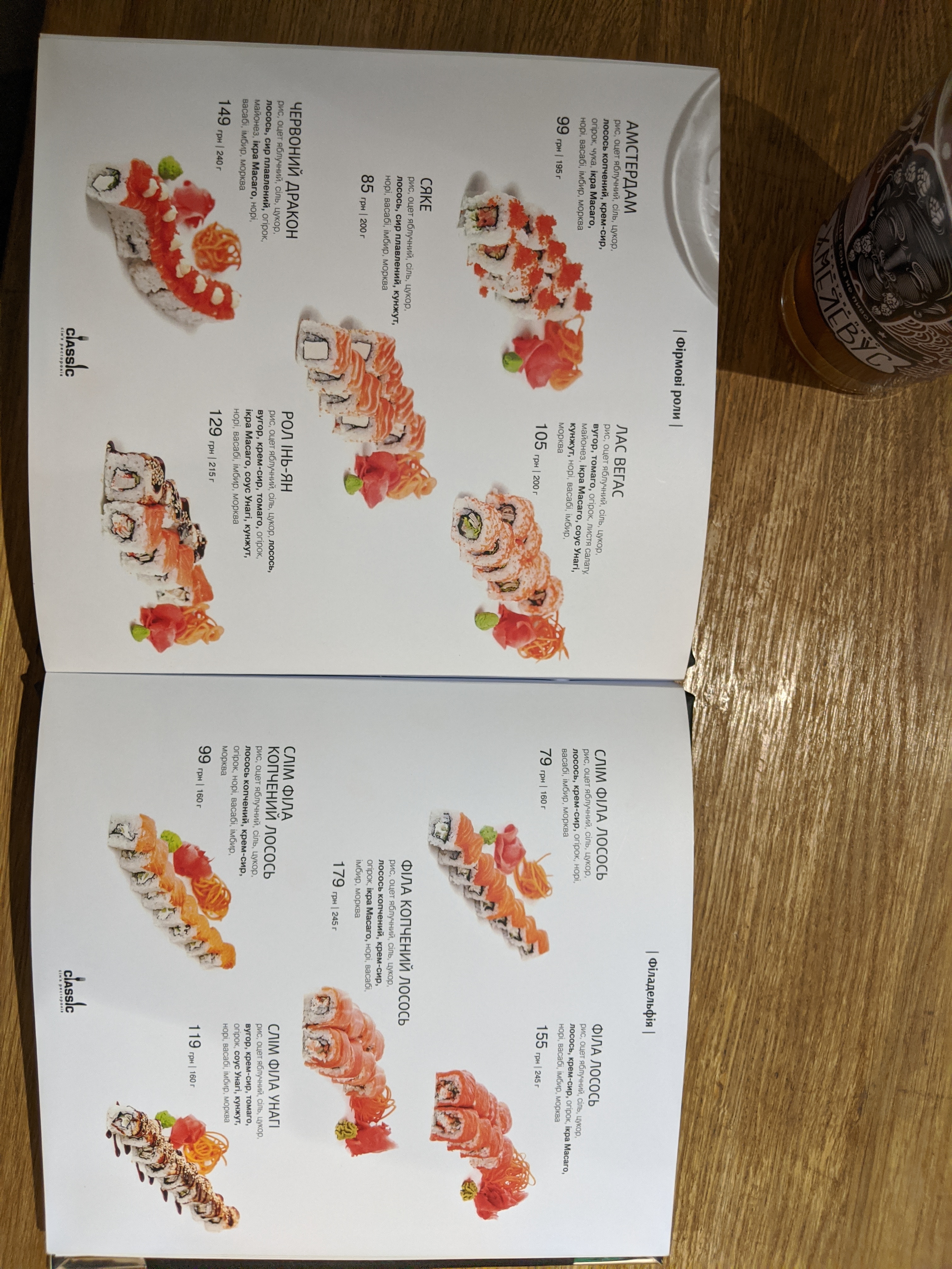 Classic menu 8
