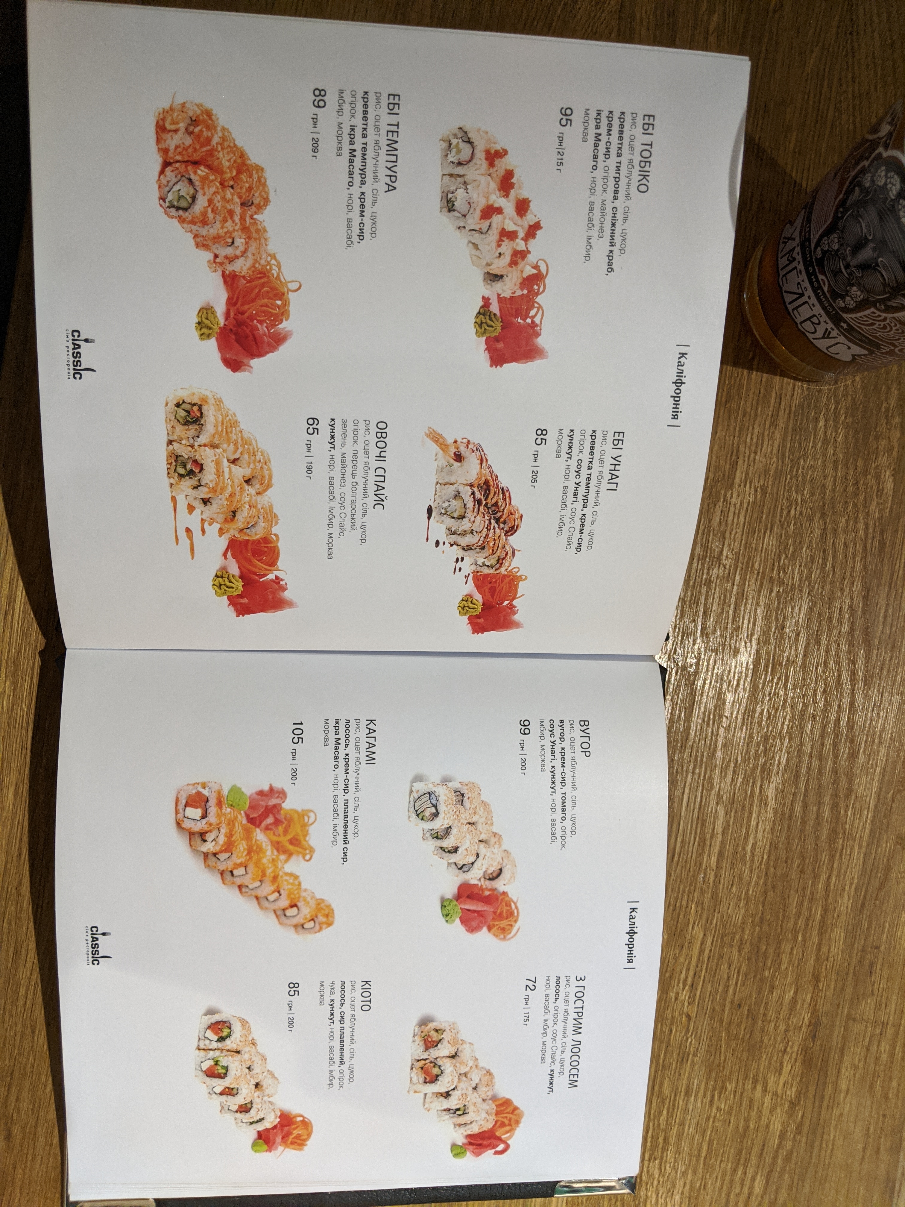 Classic menu 9
