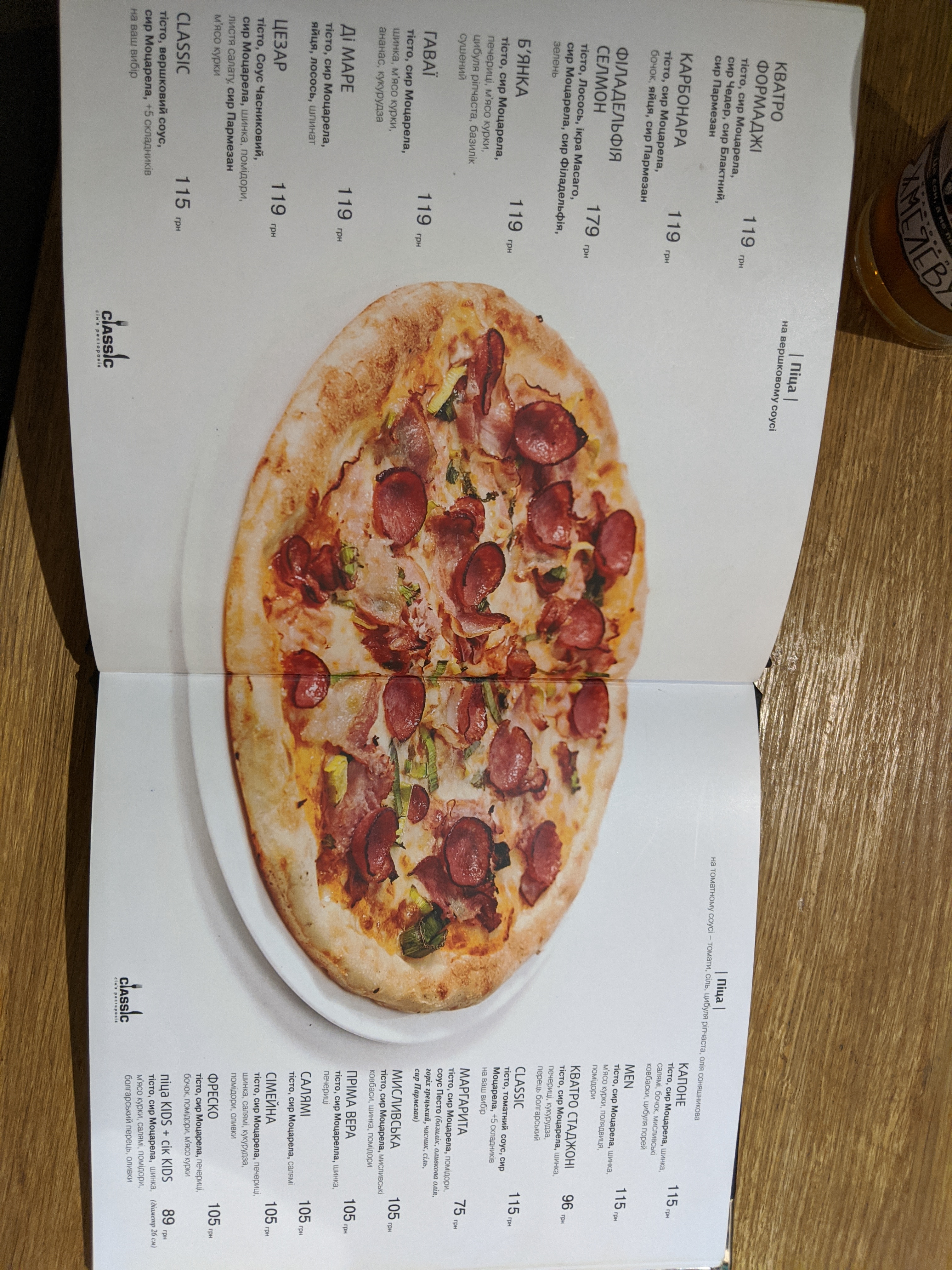 Classic menu 12