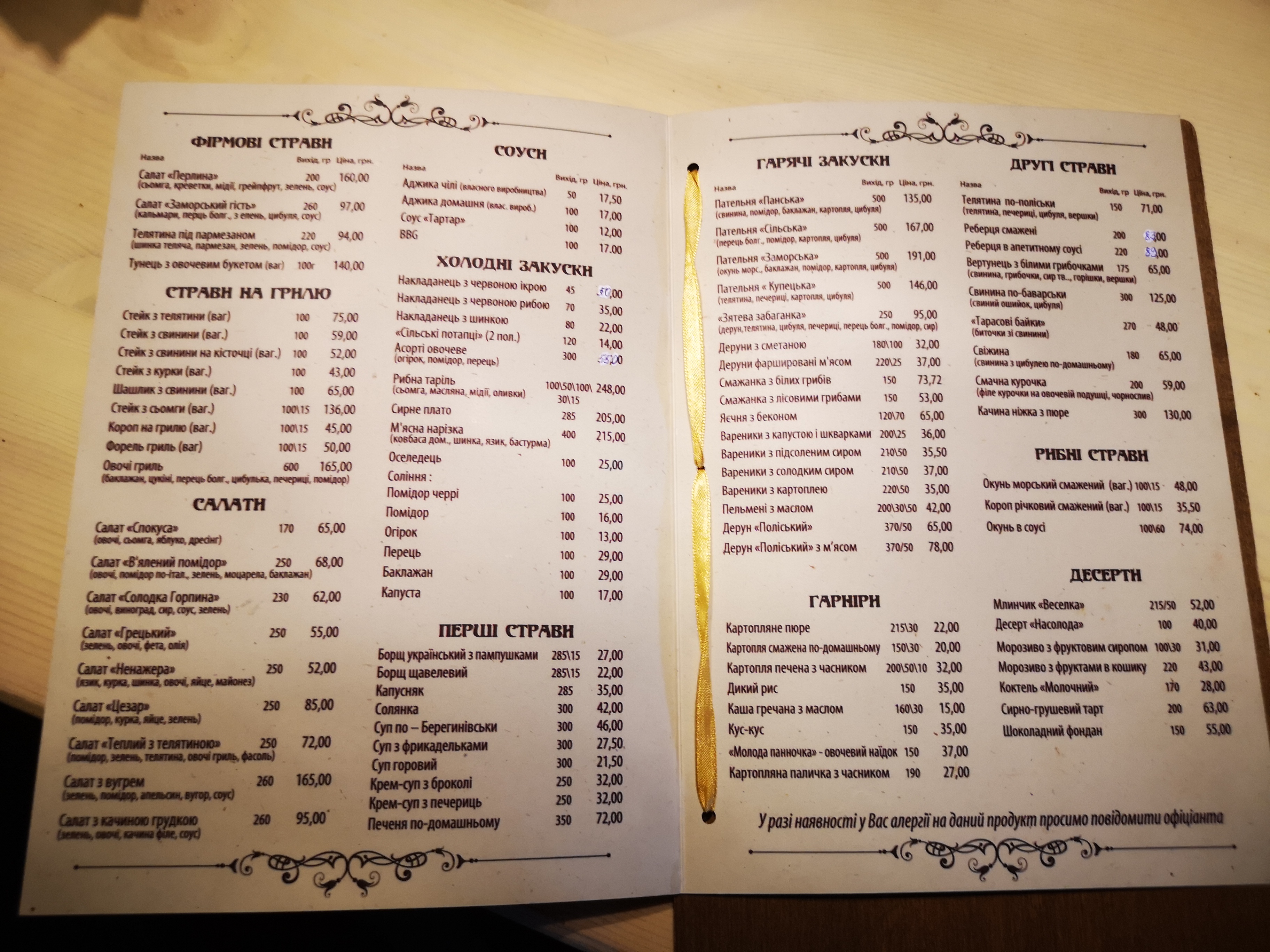 Berehynya menu 3
