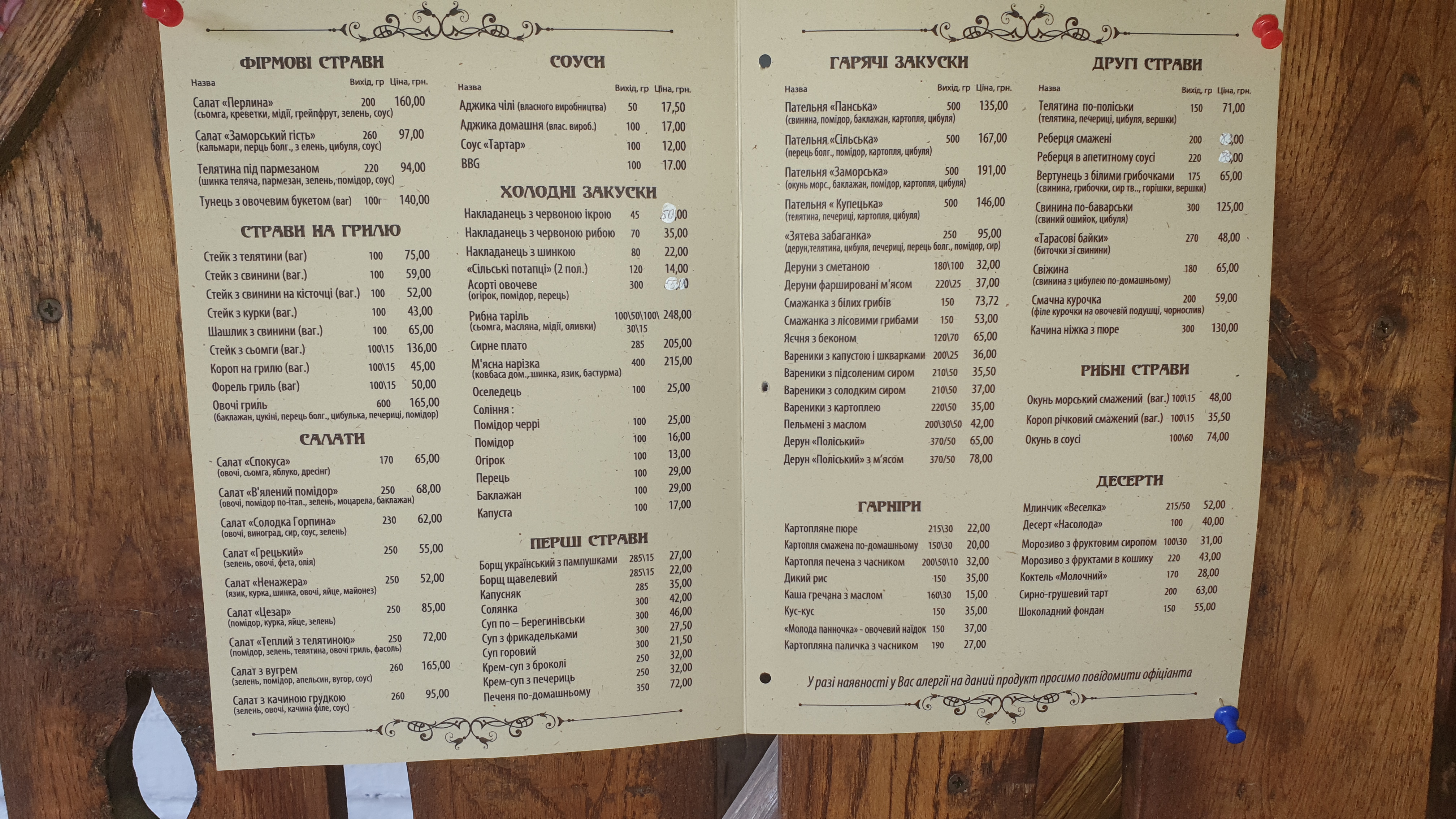 Berehynya menu 4