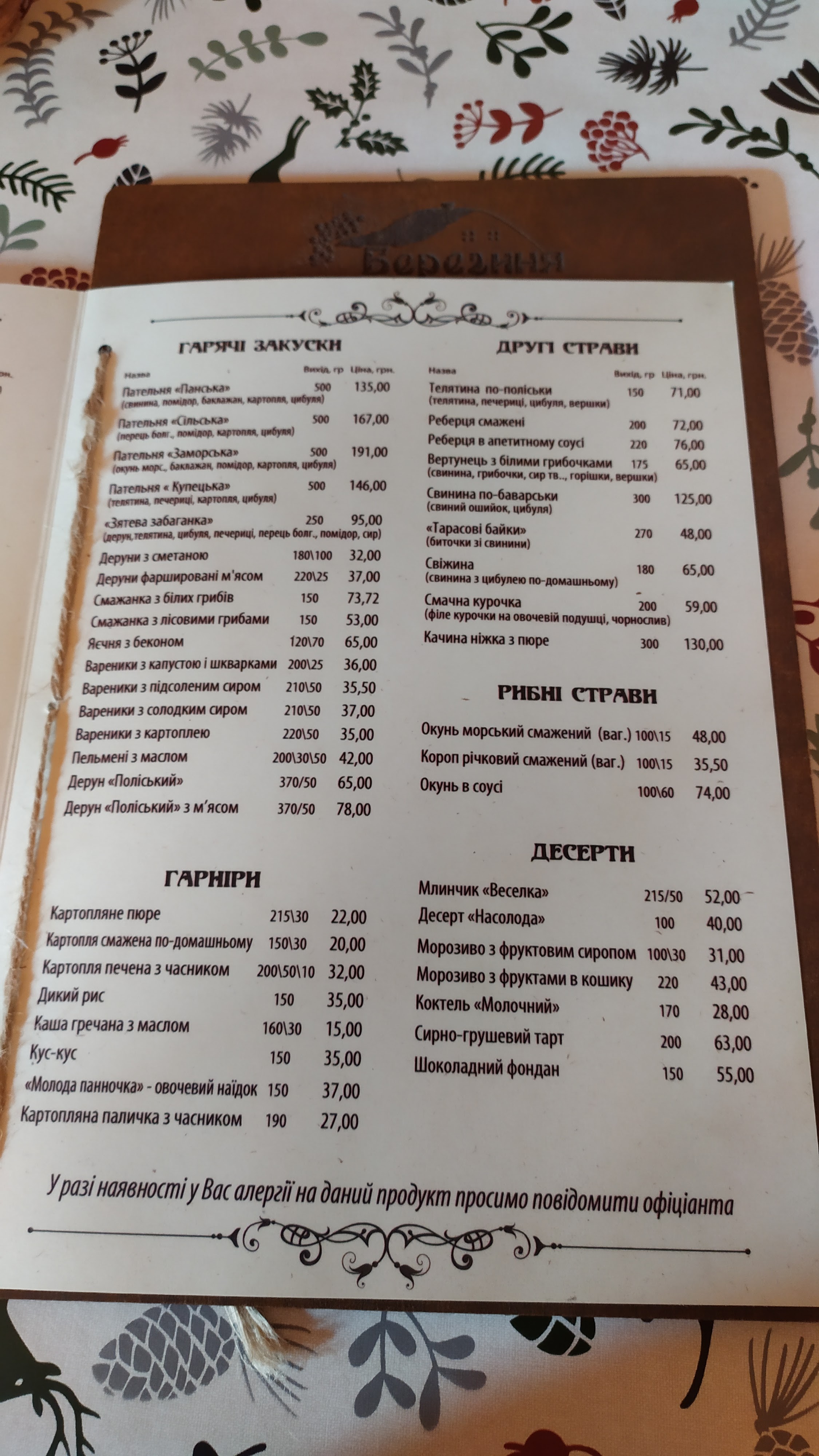 Berehynya menu 5