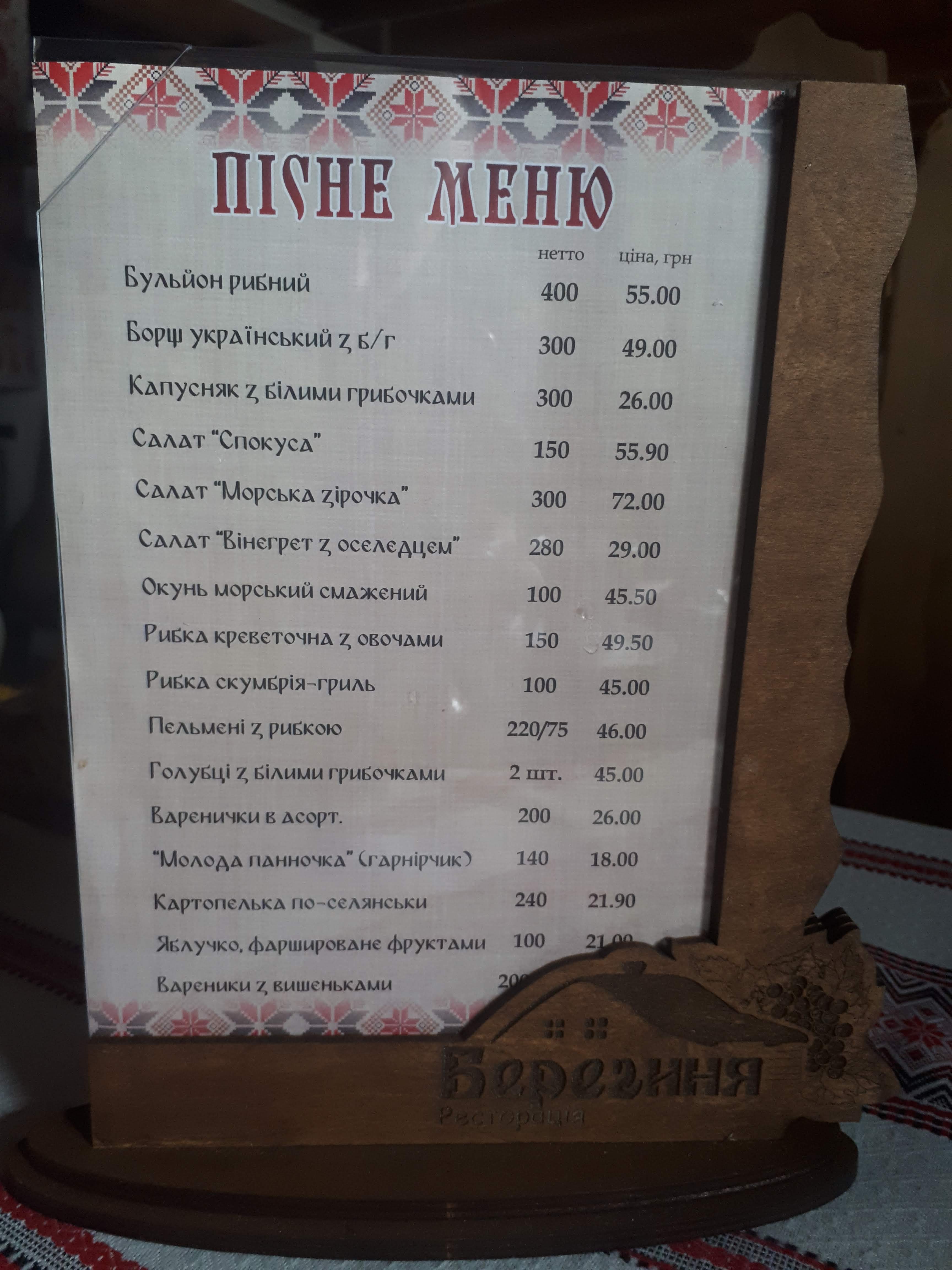 Berehynya menu 6