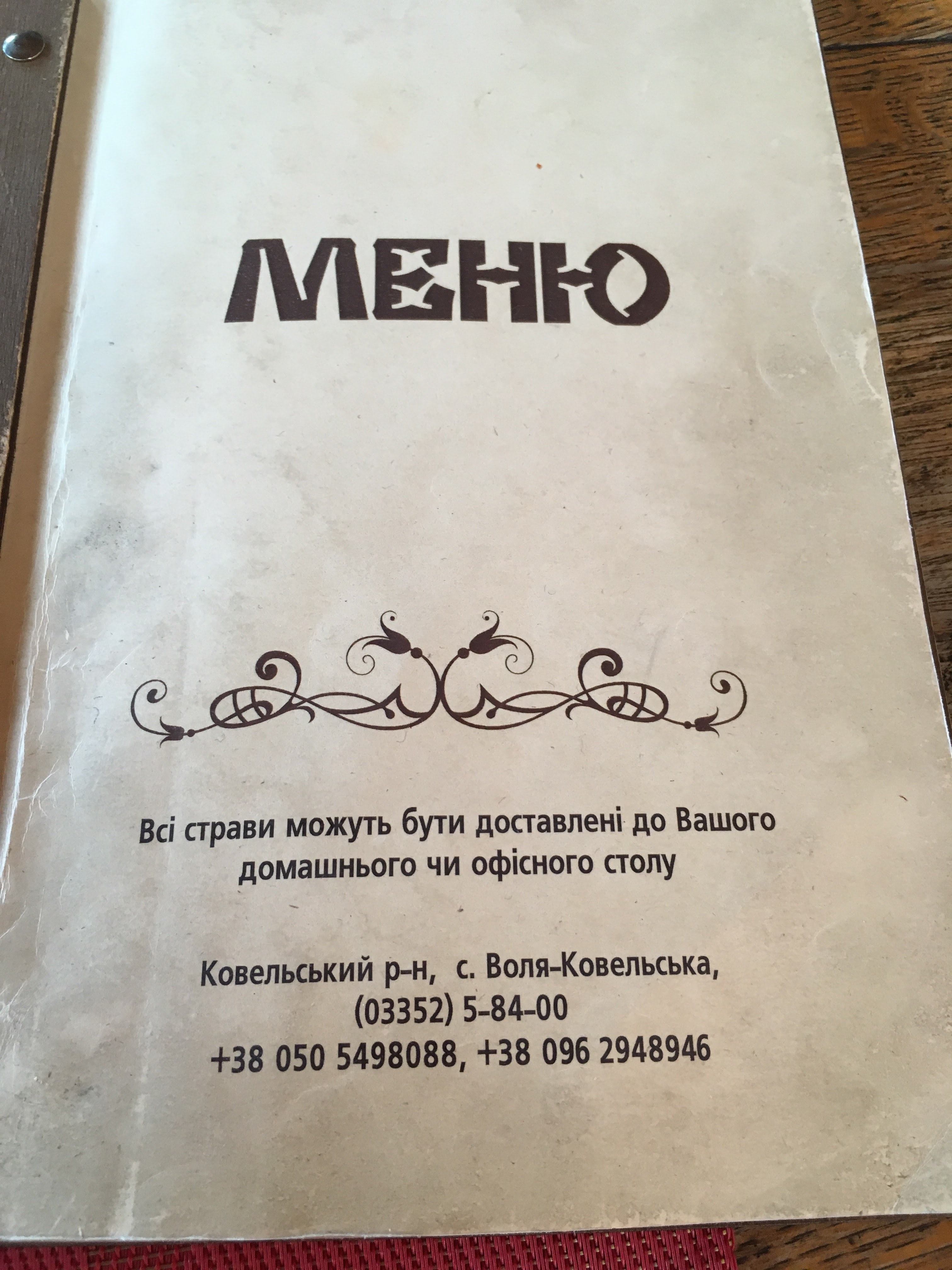 Berehynya menu 11