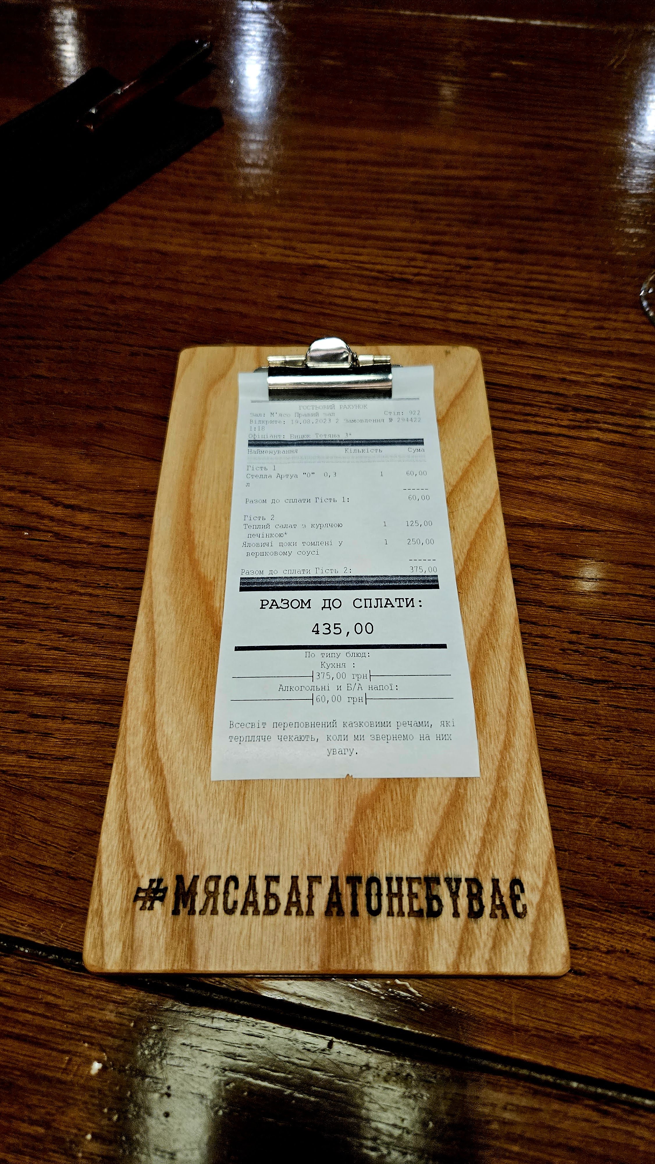 M'yaso menu 2
