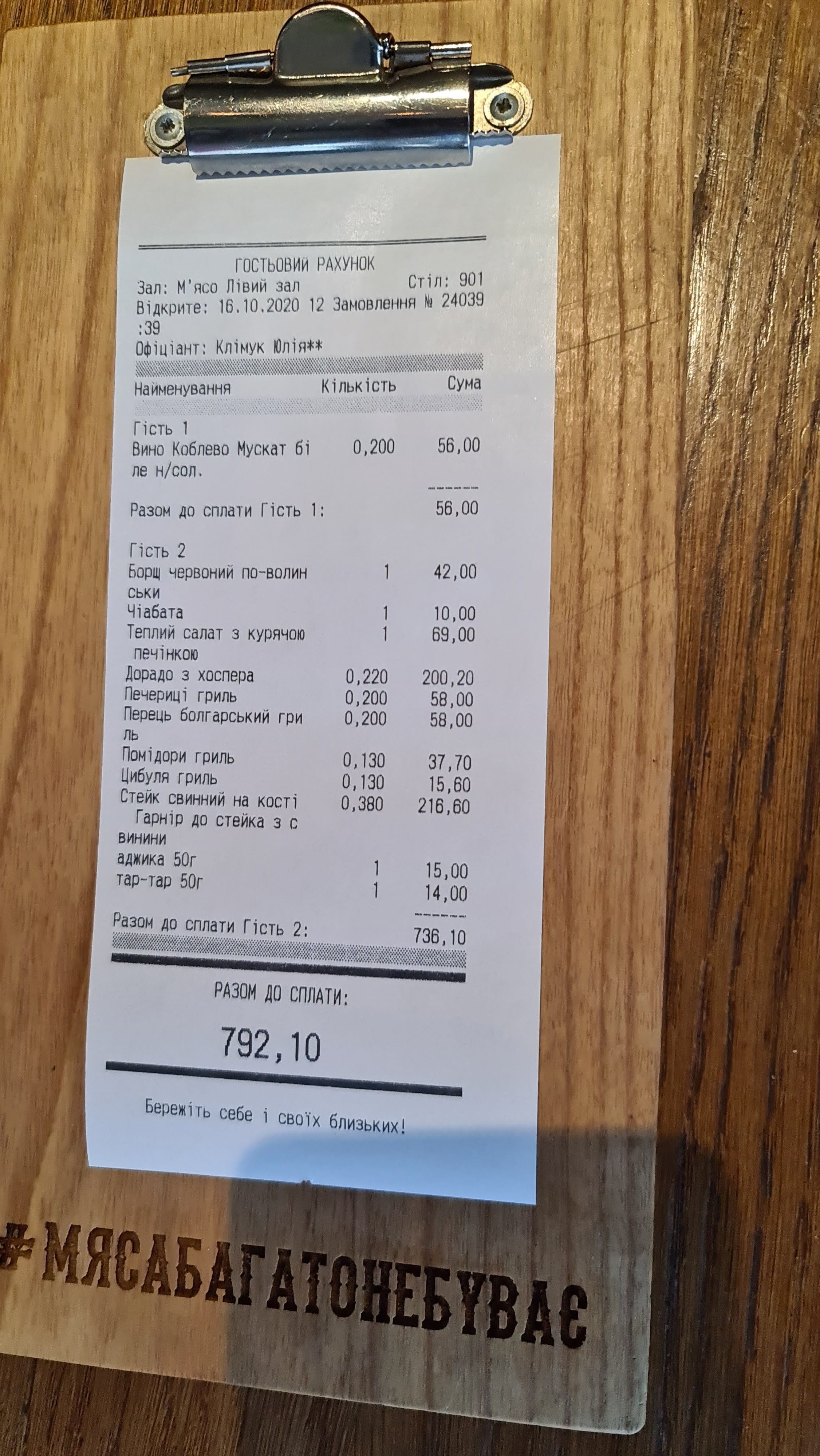 M'yaso menu 3
