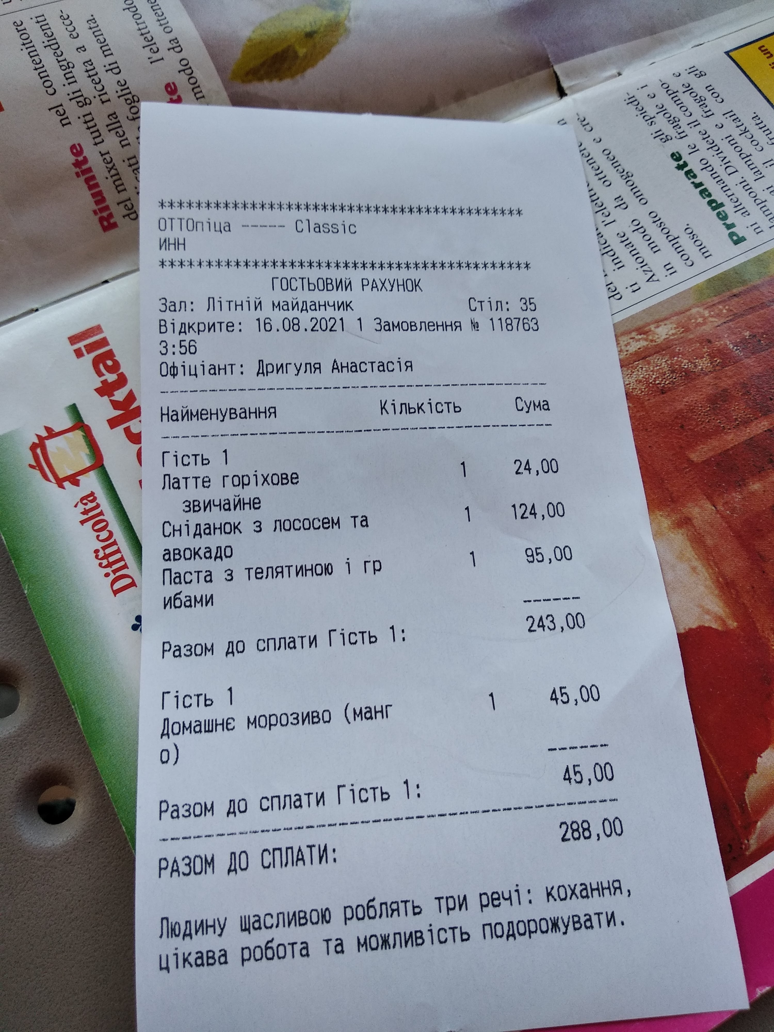 ОТТО menu 1