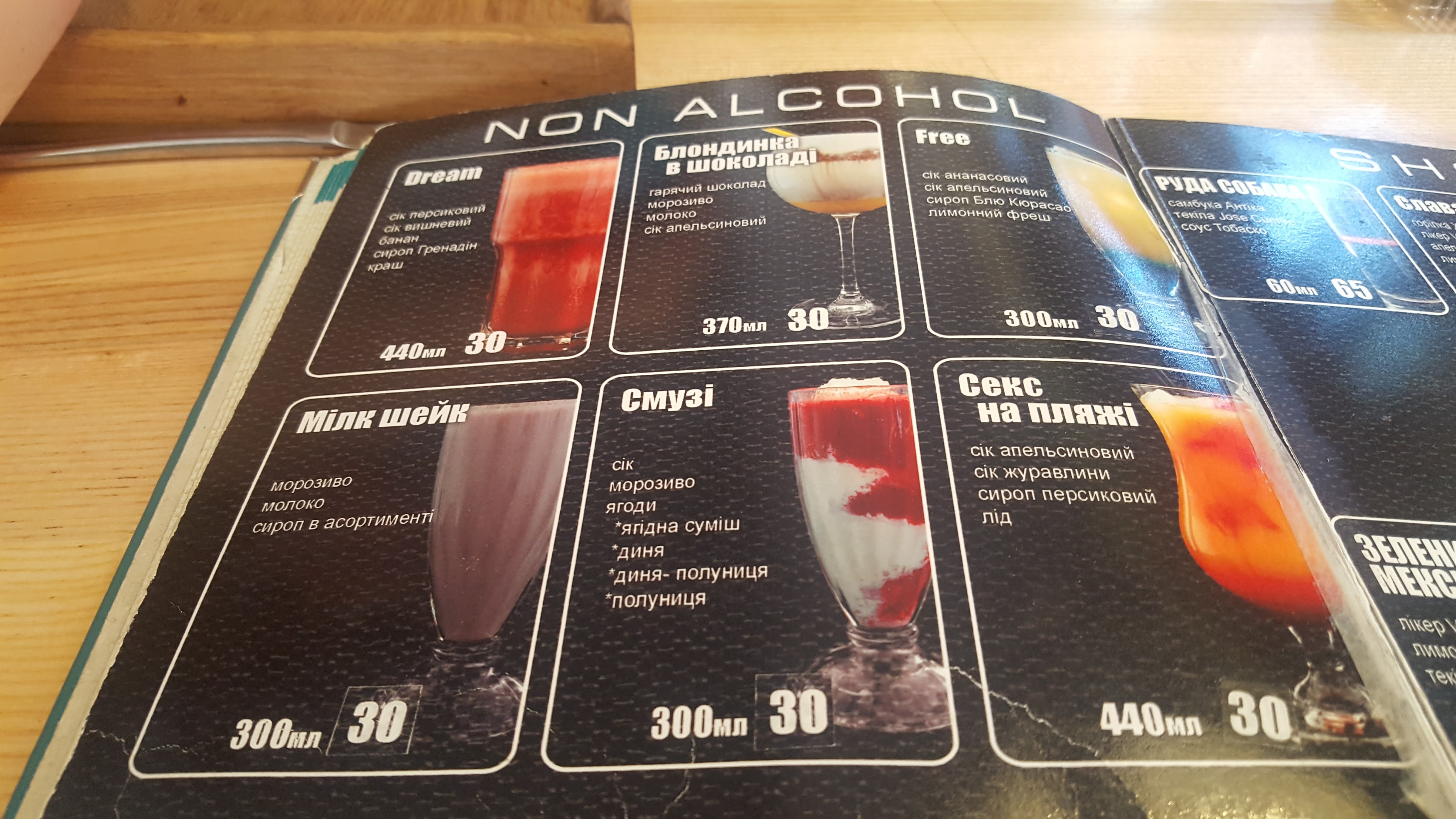 Classic Club menu 1