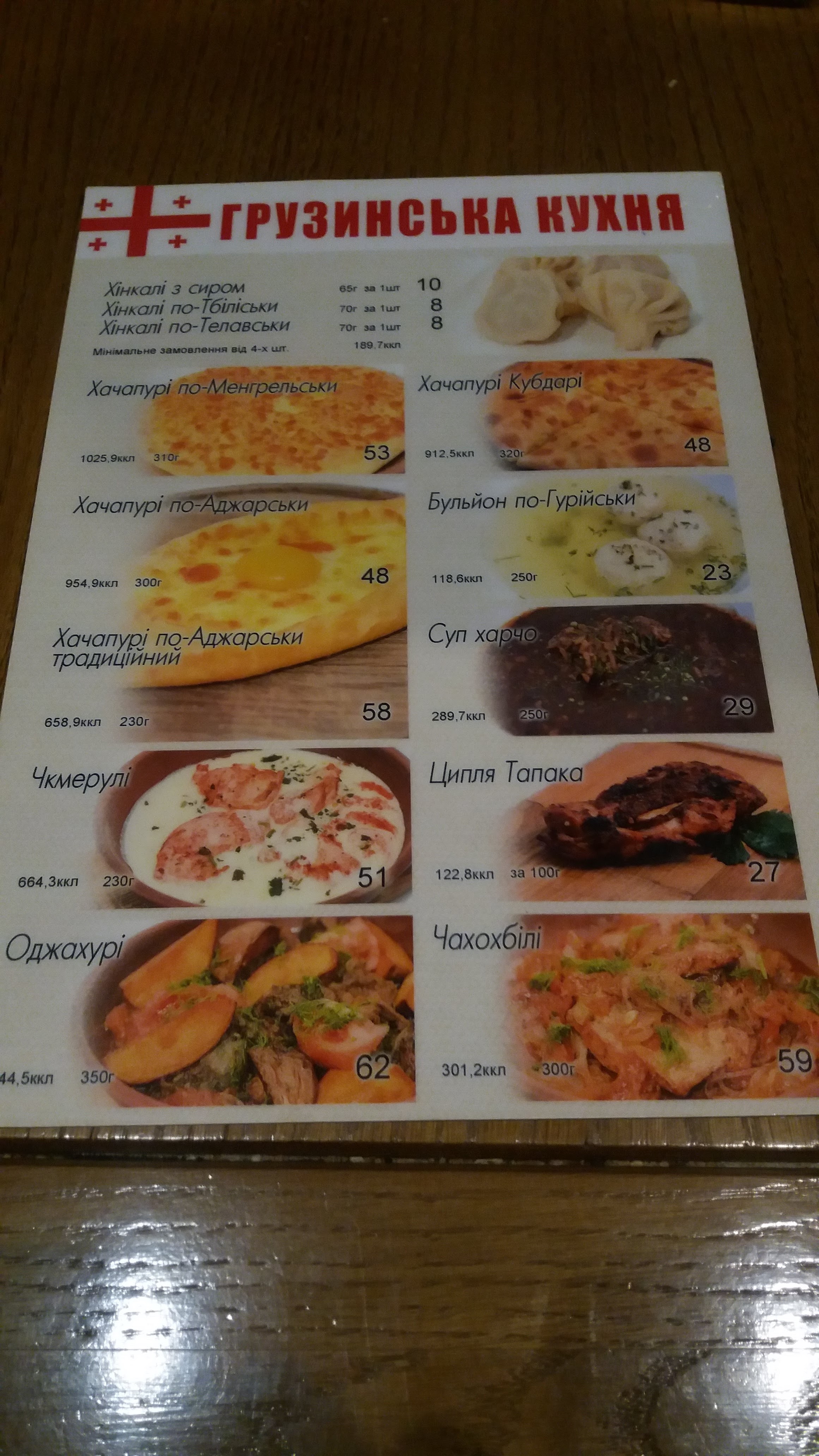Classic Club menu 2
