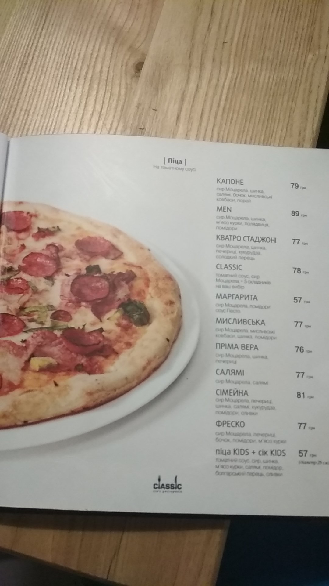 Classic Club menu 3
