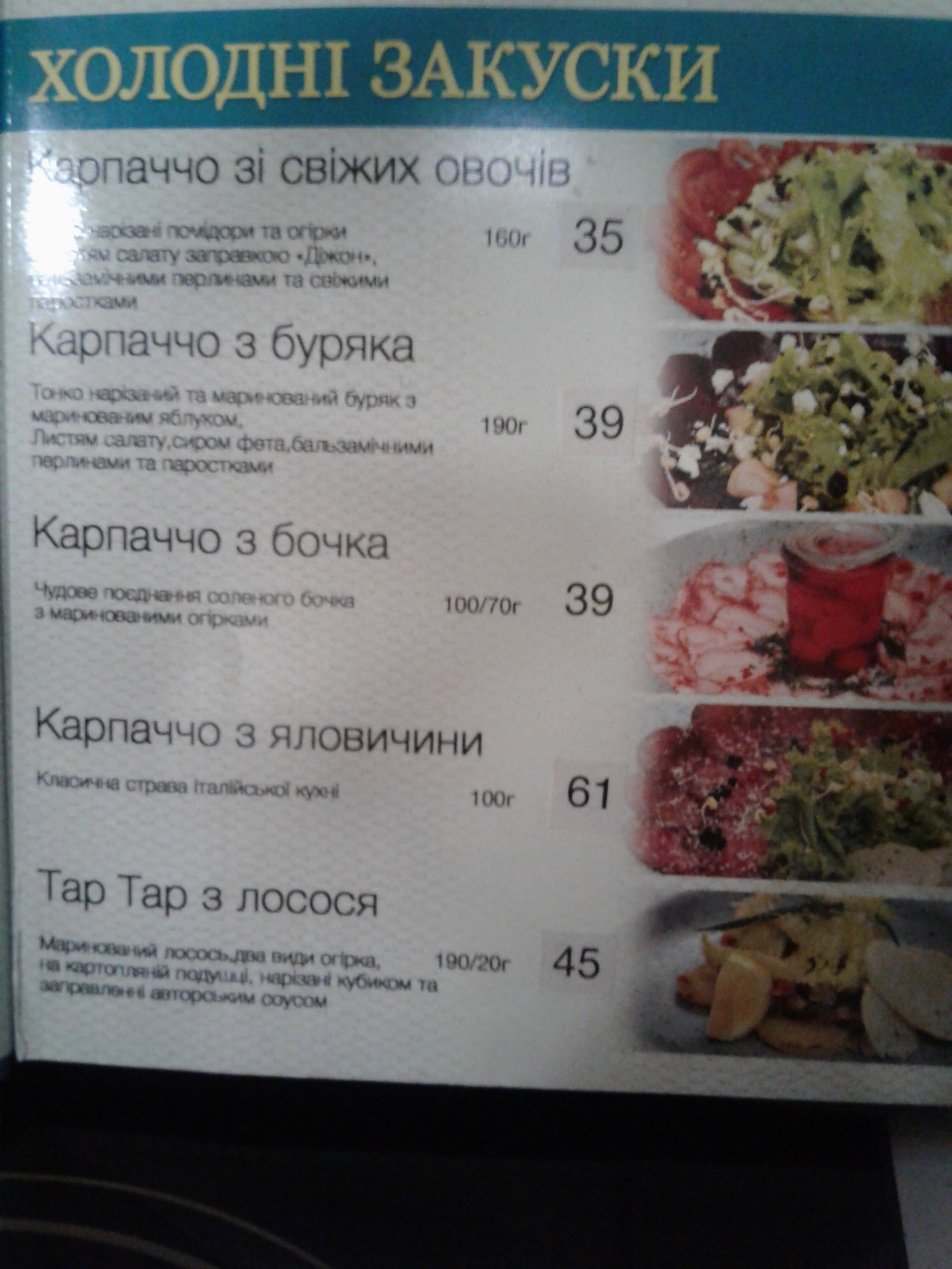 Classic Club menu 5