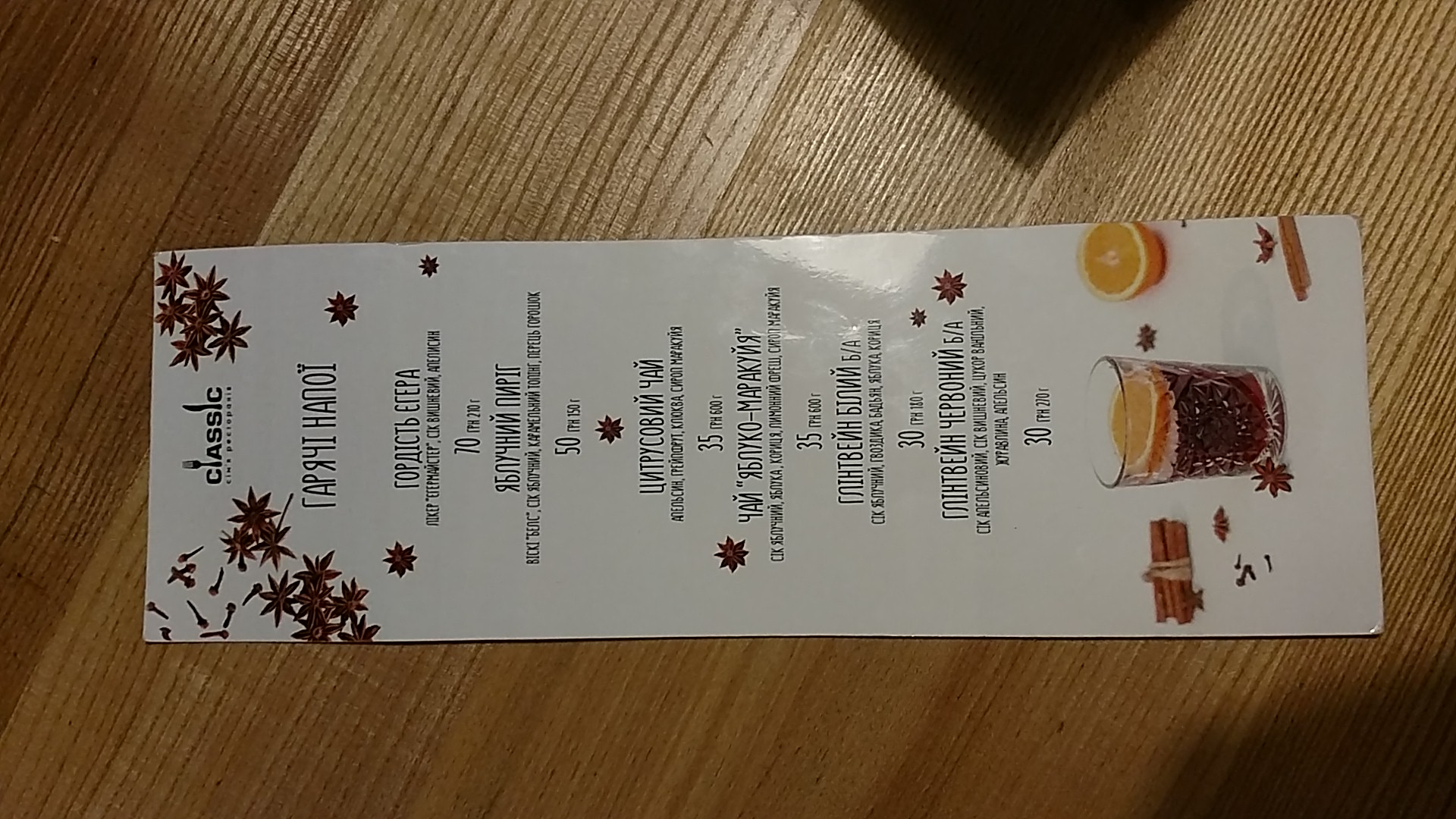Classic Club menu 6
