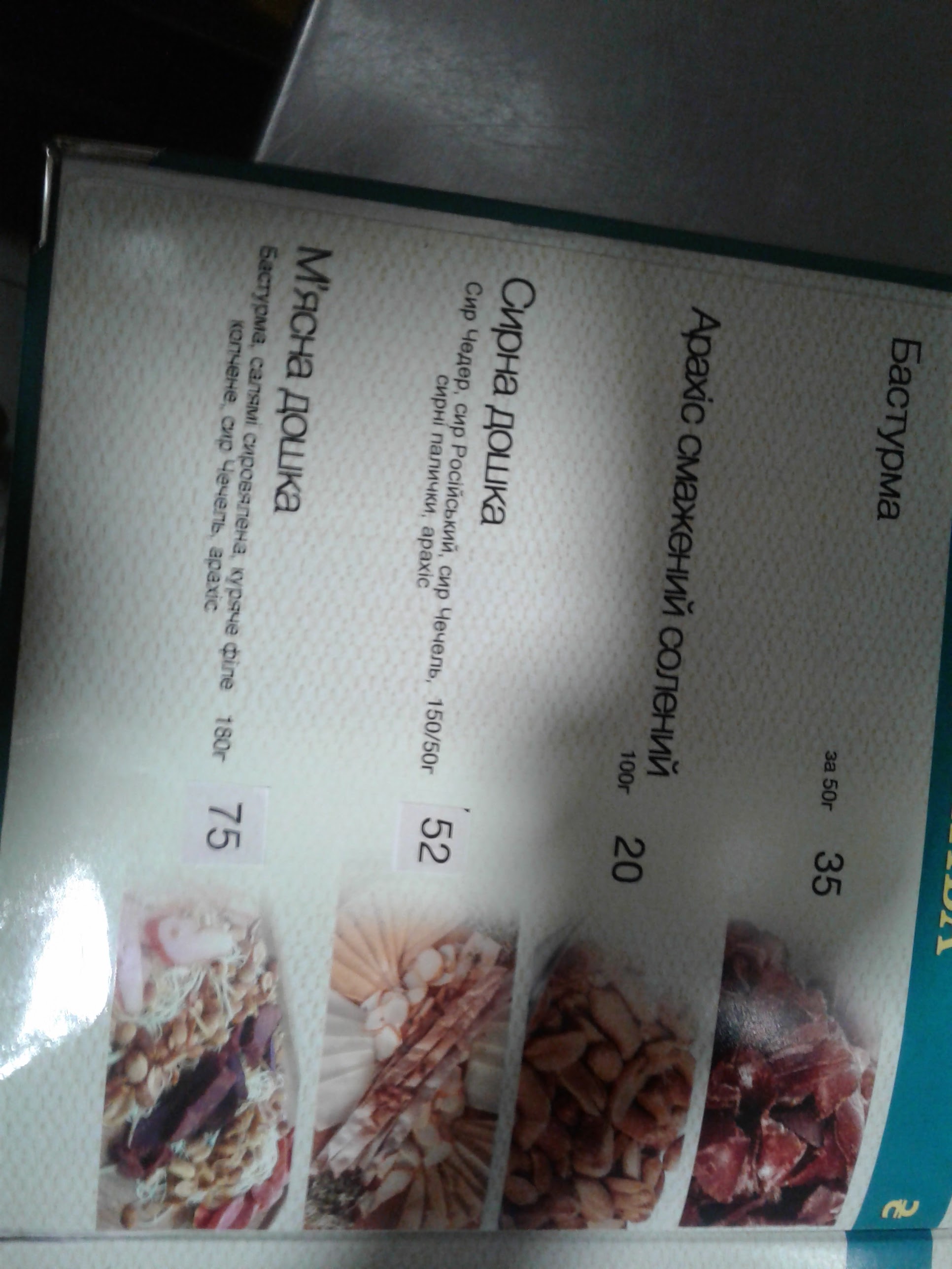 Classic Club menu 7