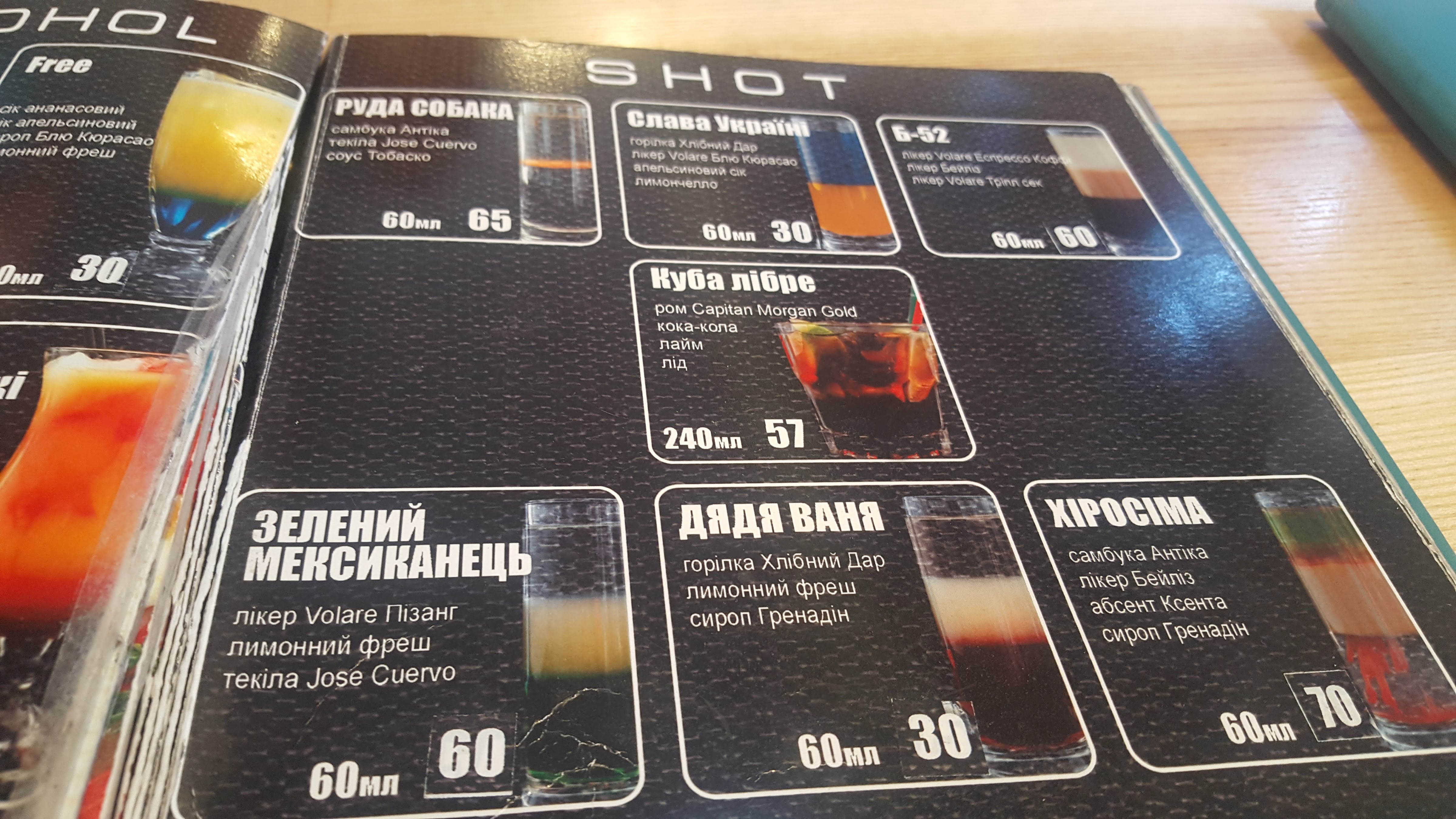 Classic Club menu 8